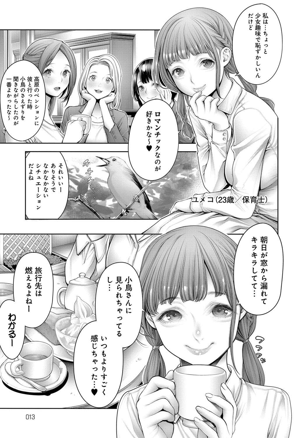 COMIC Anthurium 2019-03 page 12 full