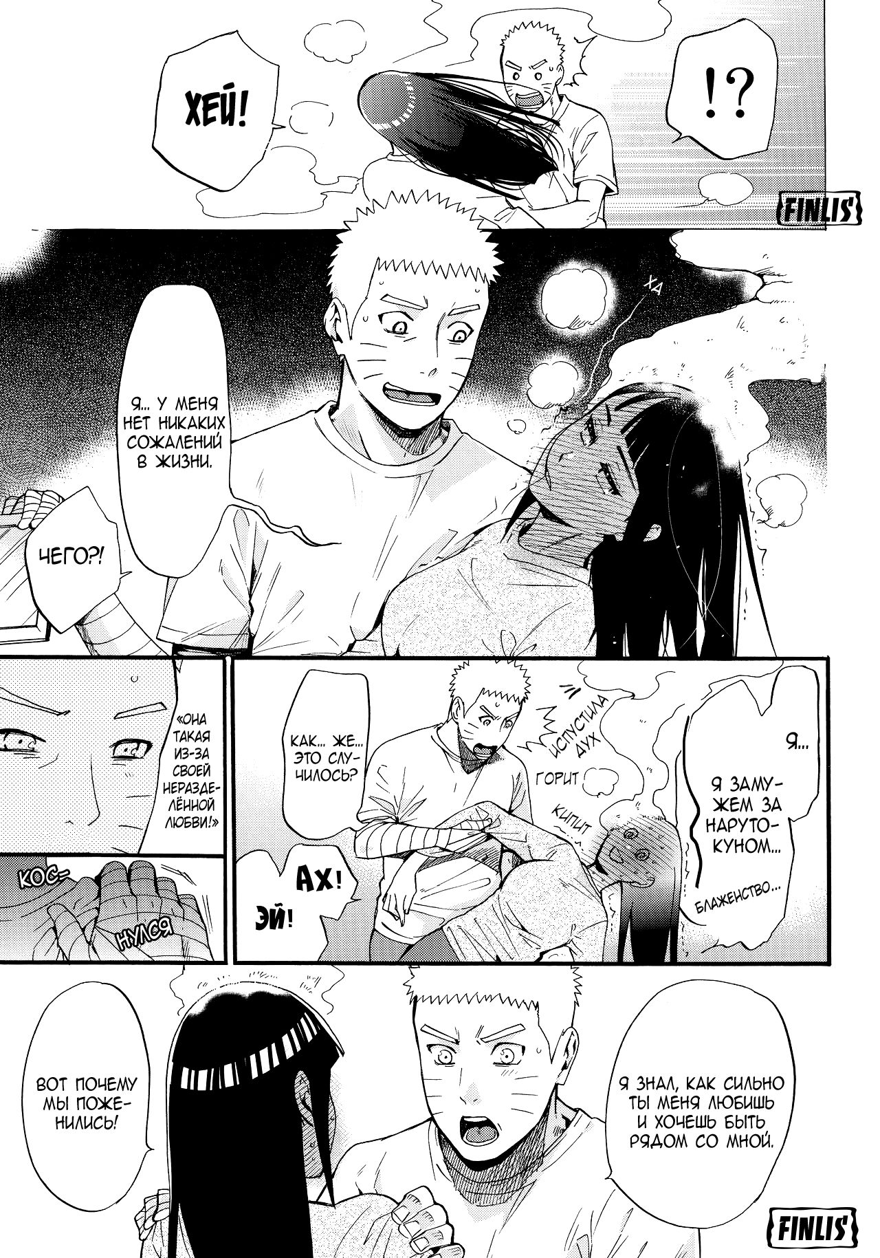 Yome ga Juuroku-sai ni Narimashite | Моей жене исполнилось шестнадцать лет page 12 full