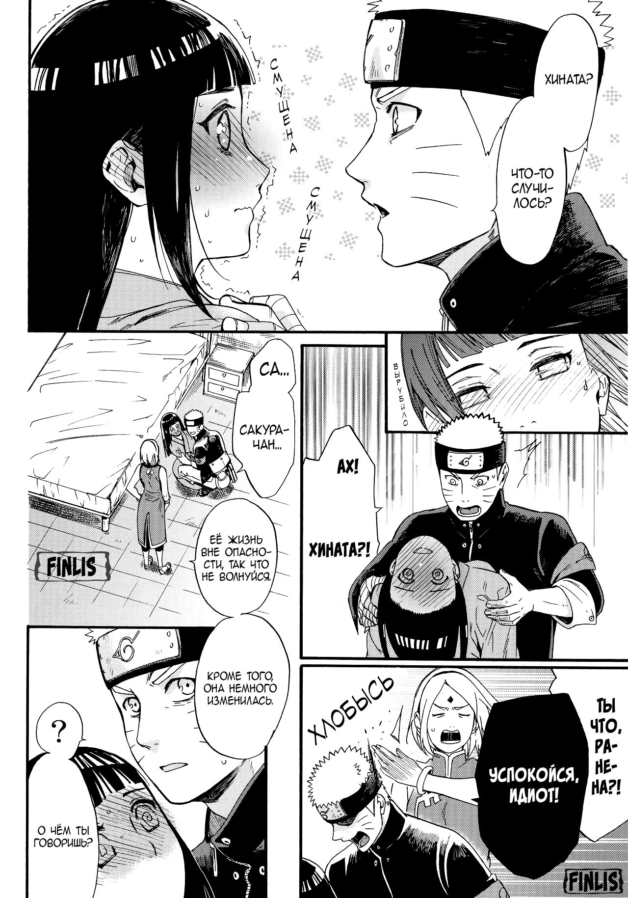 Yome ga Juuroku-sai ni Narimashite | Моей жене исполнилось шестнадцать лет page 5 full