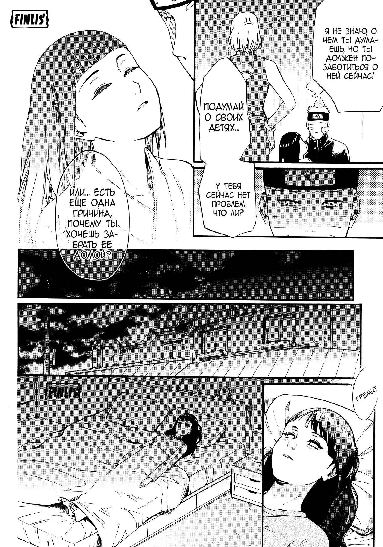 Yome ga Juuroku-sai ni Narimashite | Моей жене исполнилось шестнадцать лет page 9 full