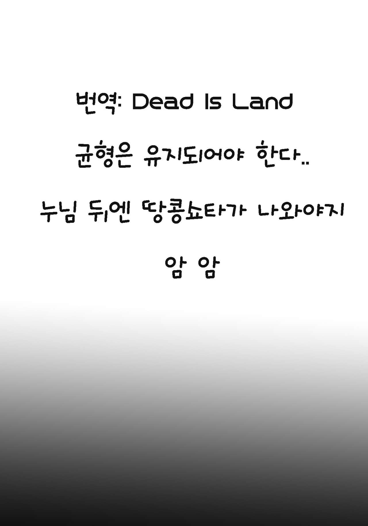 Otouto LILIM | 남동생 LILIM page 11 full
