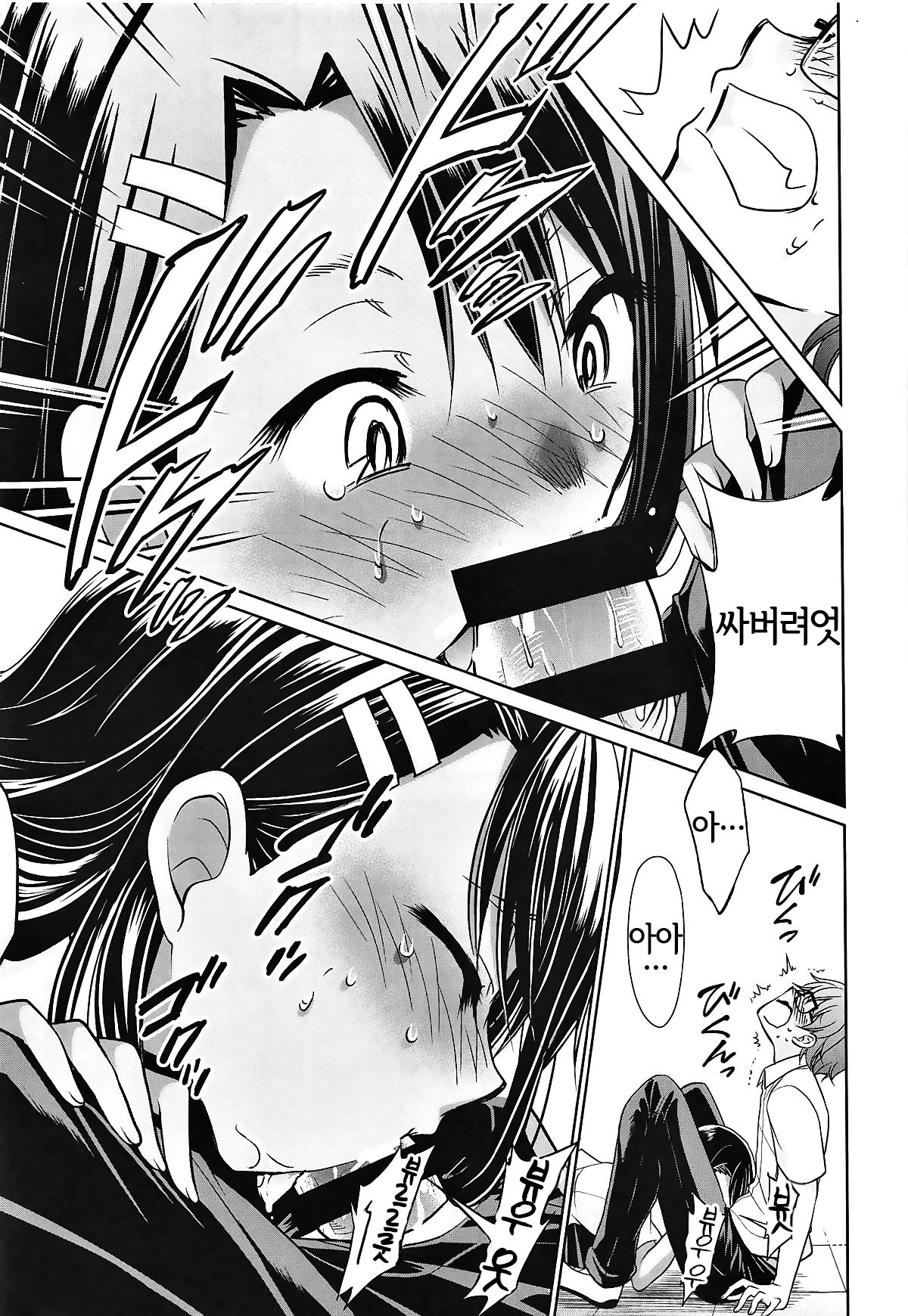 Ijirimakutte, Nagatoro-san 2 | 괴롭혀줘, 나가토로 양 2 page 12 full