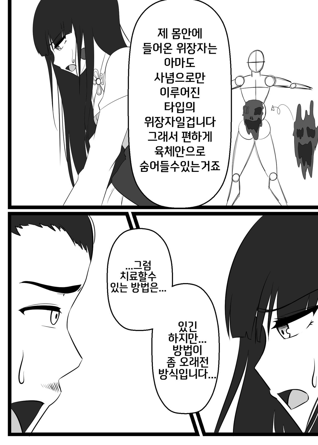 던파 무녀 동인지 완성본 page 7 full
