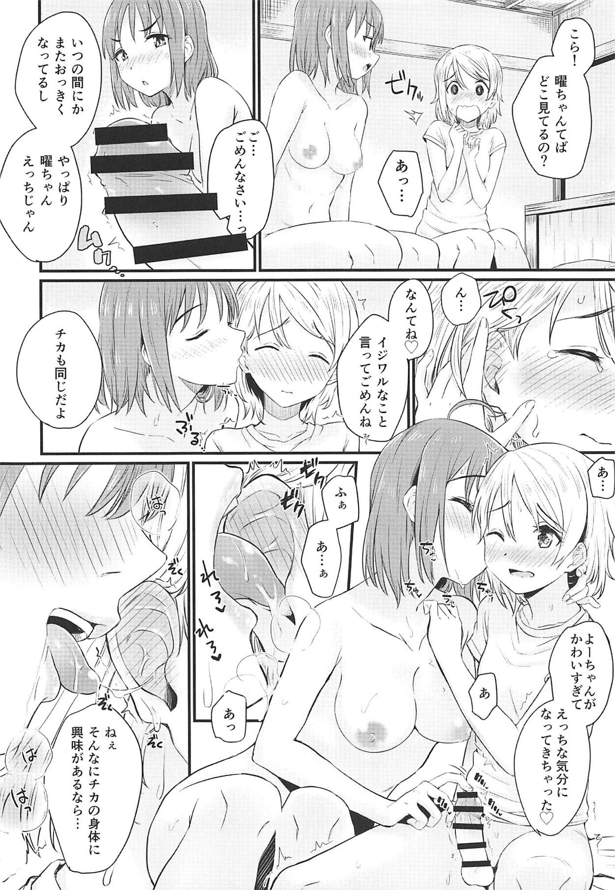 Hajimete no Kimochi page 12 full