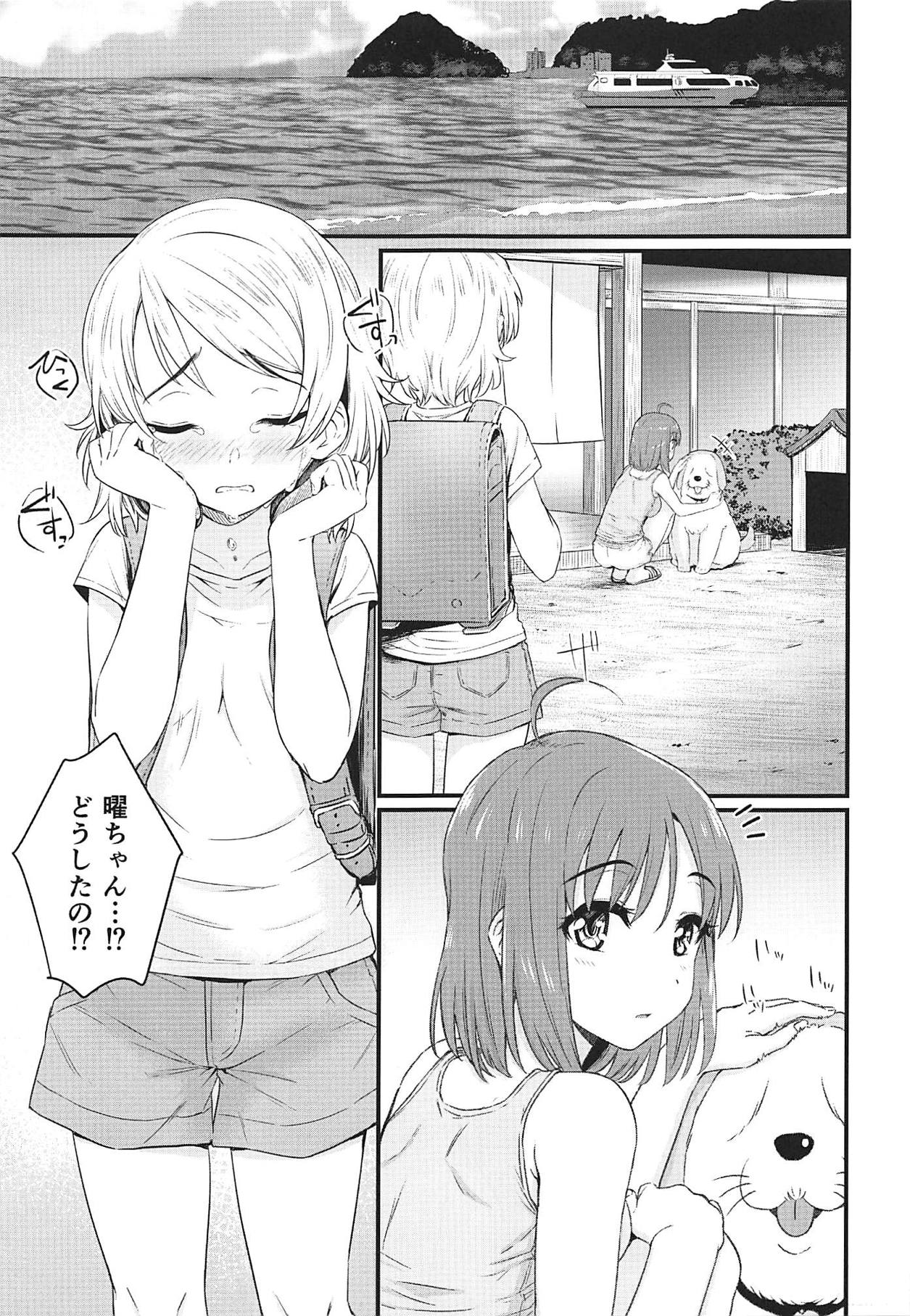 Hajimete no Kimochi page 3 full