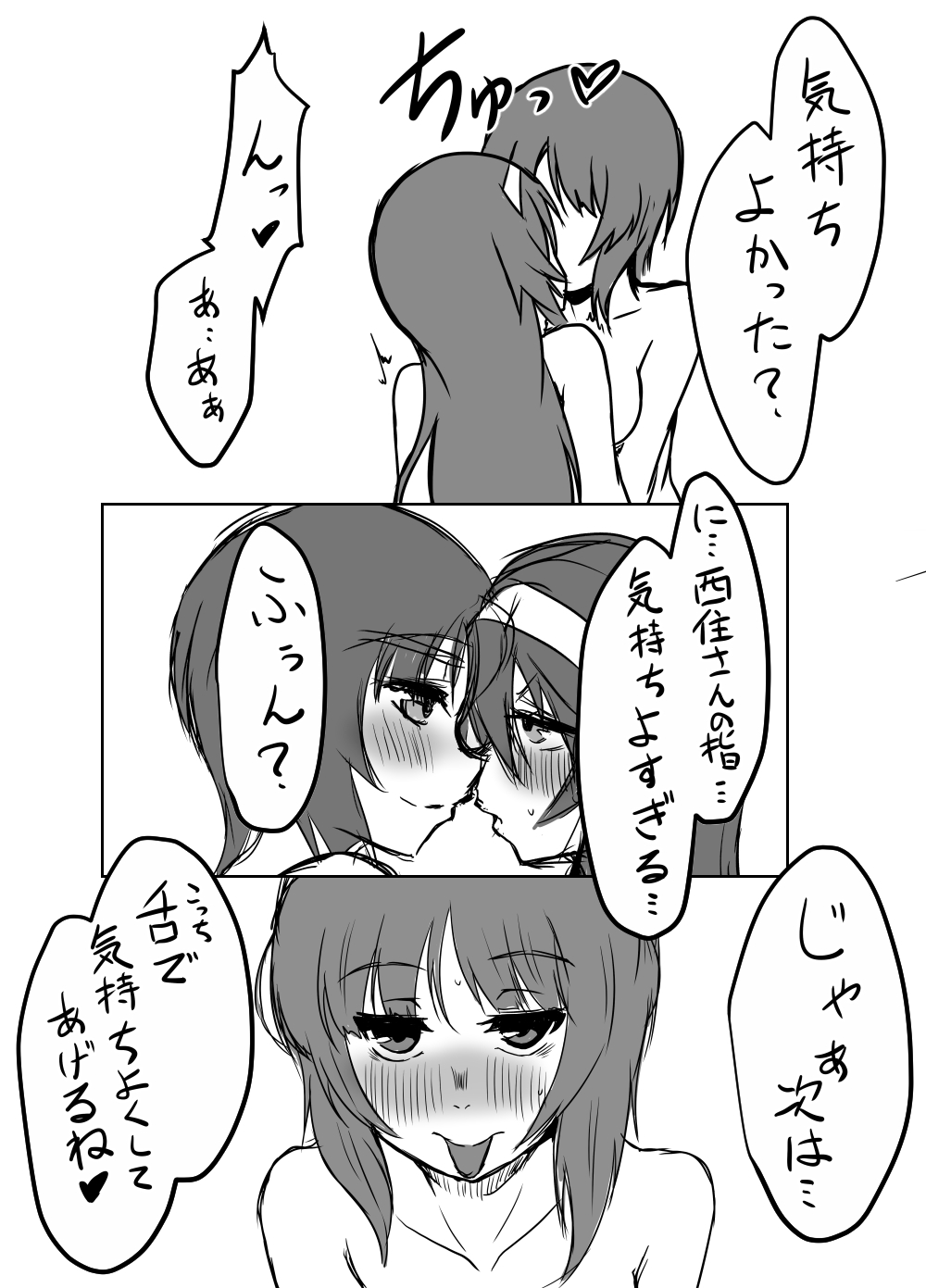 Nishizumi-san wa Sukebe da na page 4 full