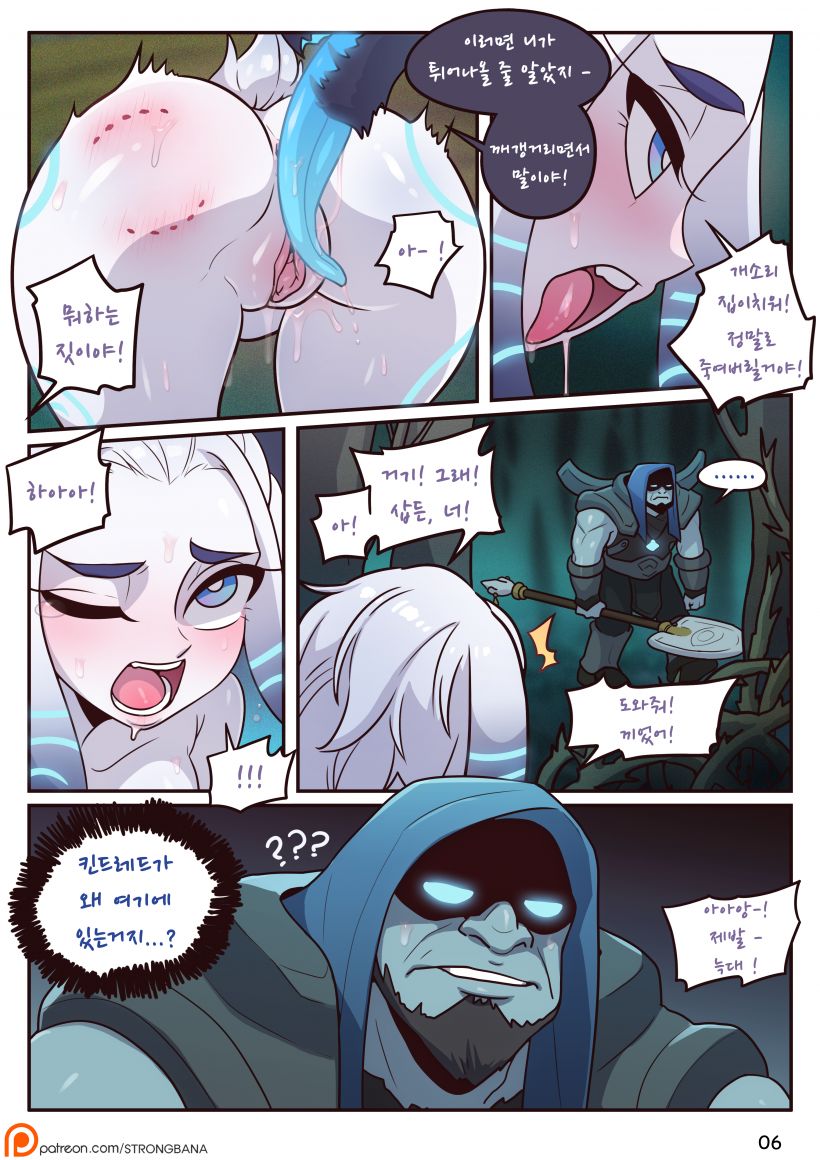 Lamb's Respite | 양의 안식처 page 8 full
