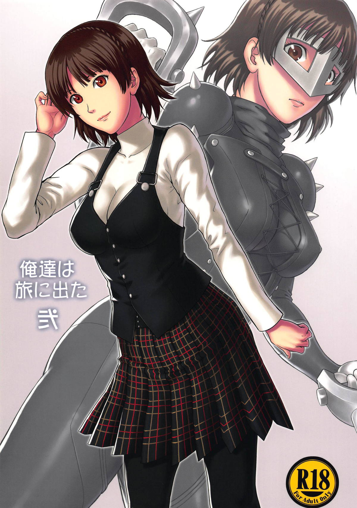 Ore-tachi wa Tabi ni Deta Ni | We Went On A Journey 2 page 1 full