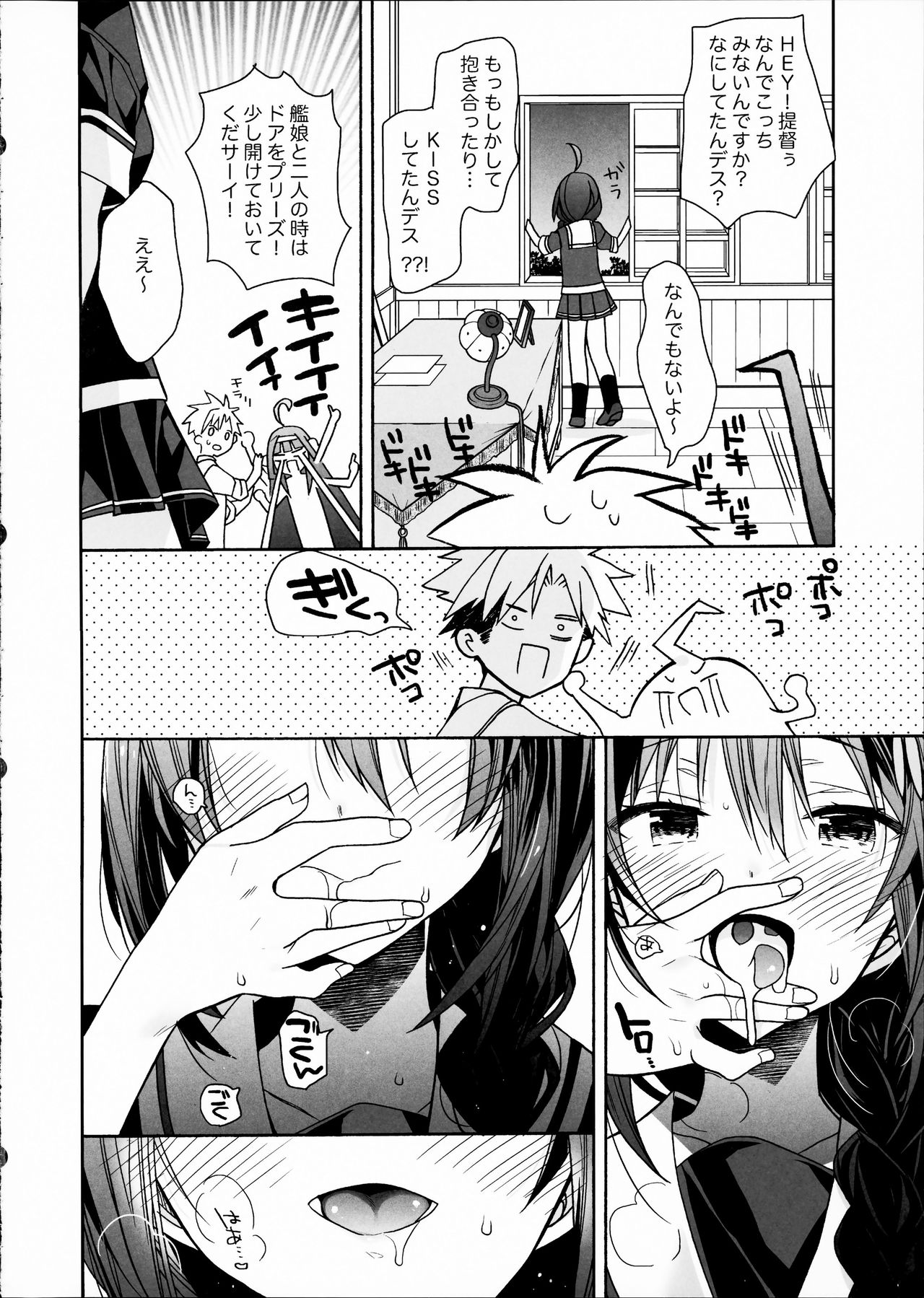 Kawaii Koibito page 11 full