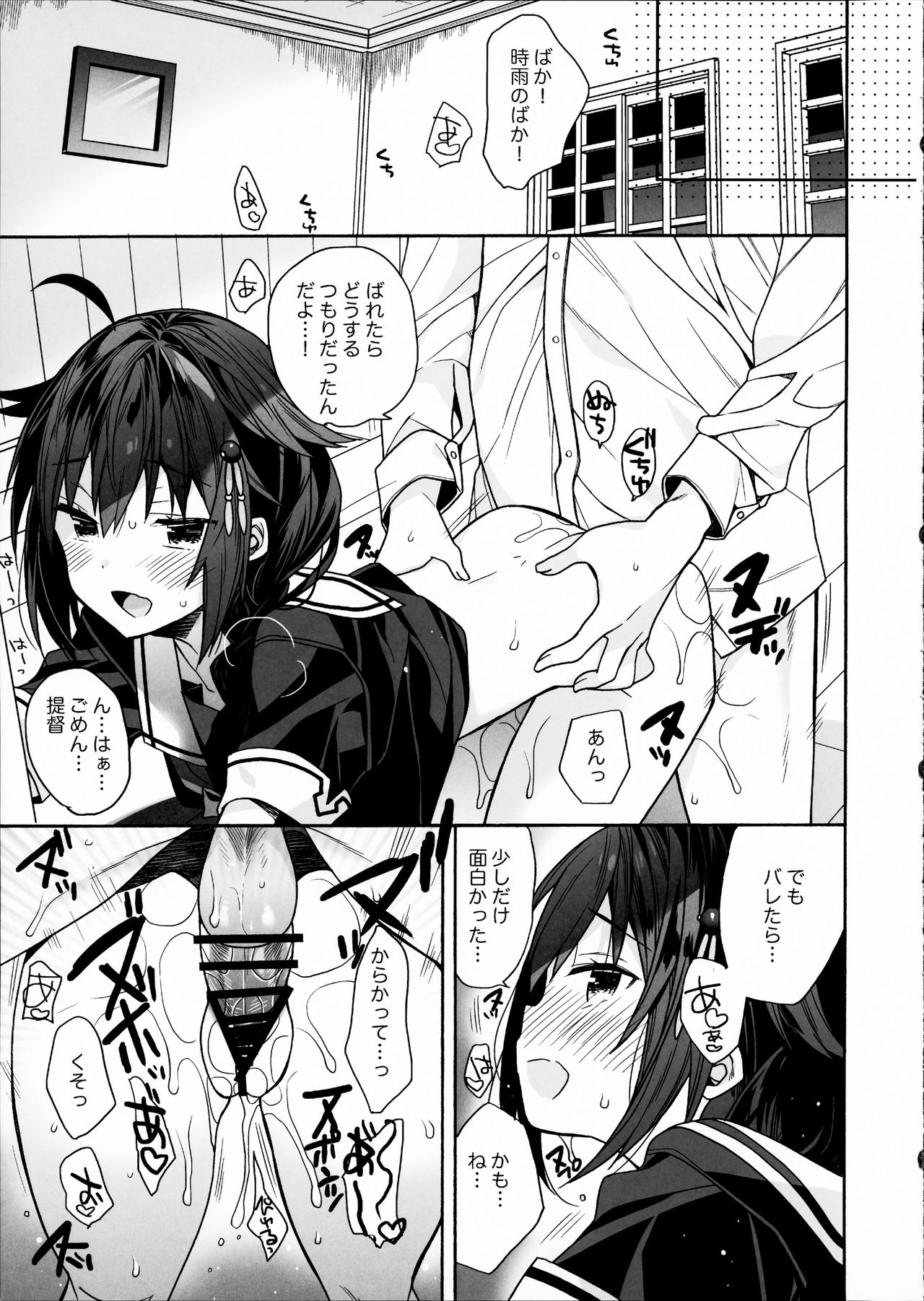 Kawaii Koibito page 12 full
