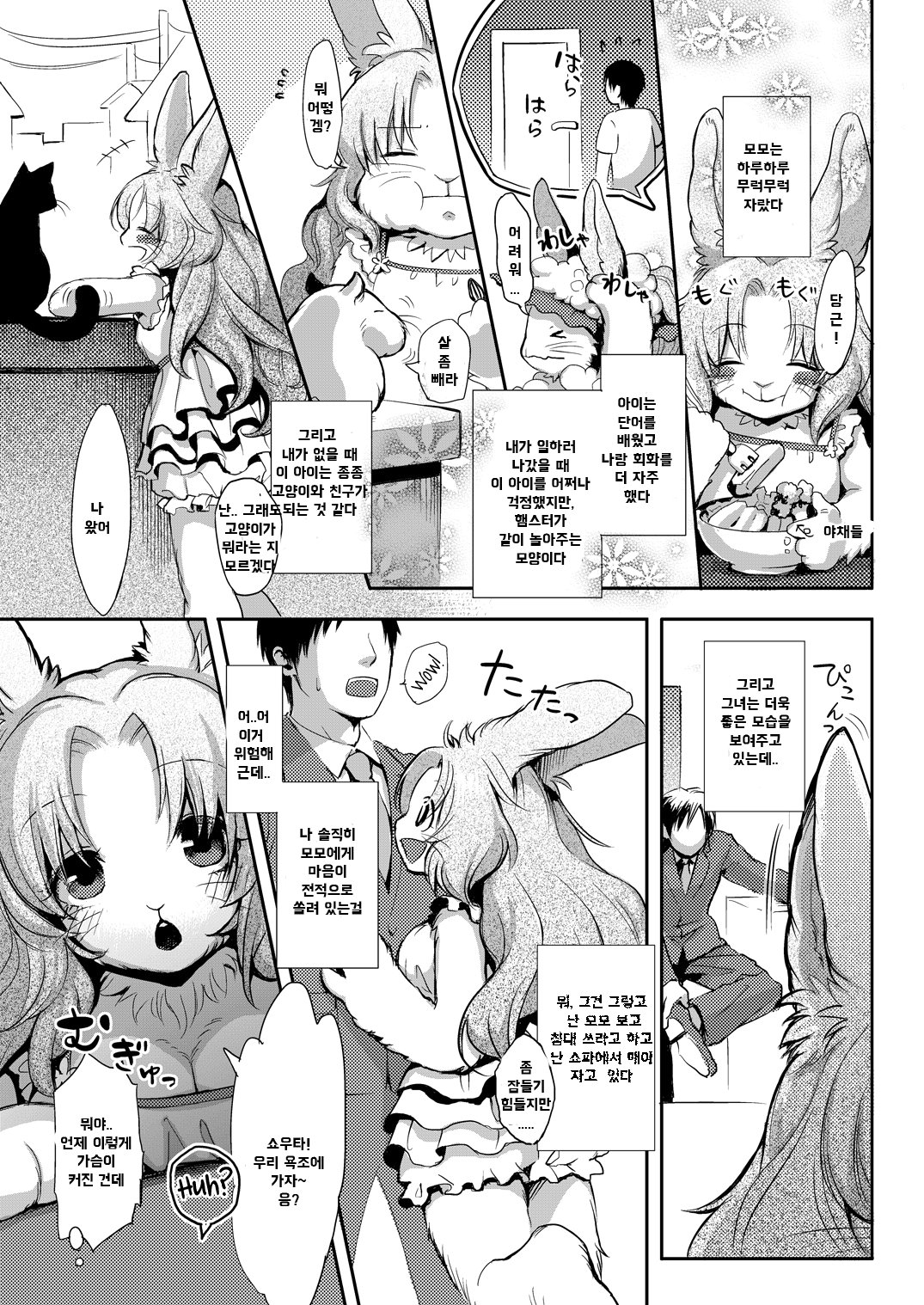 First page 6 full