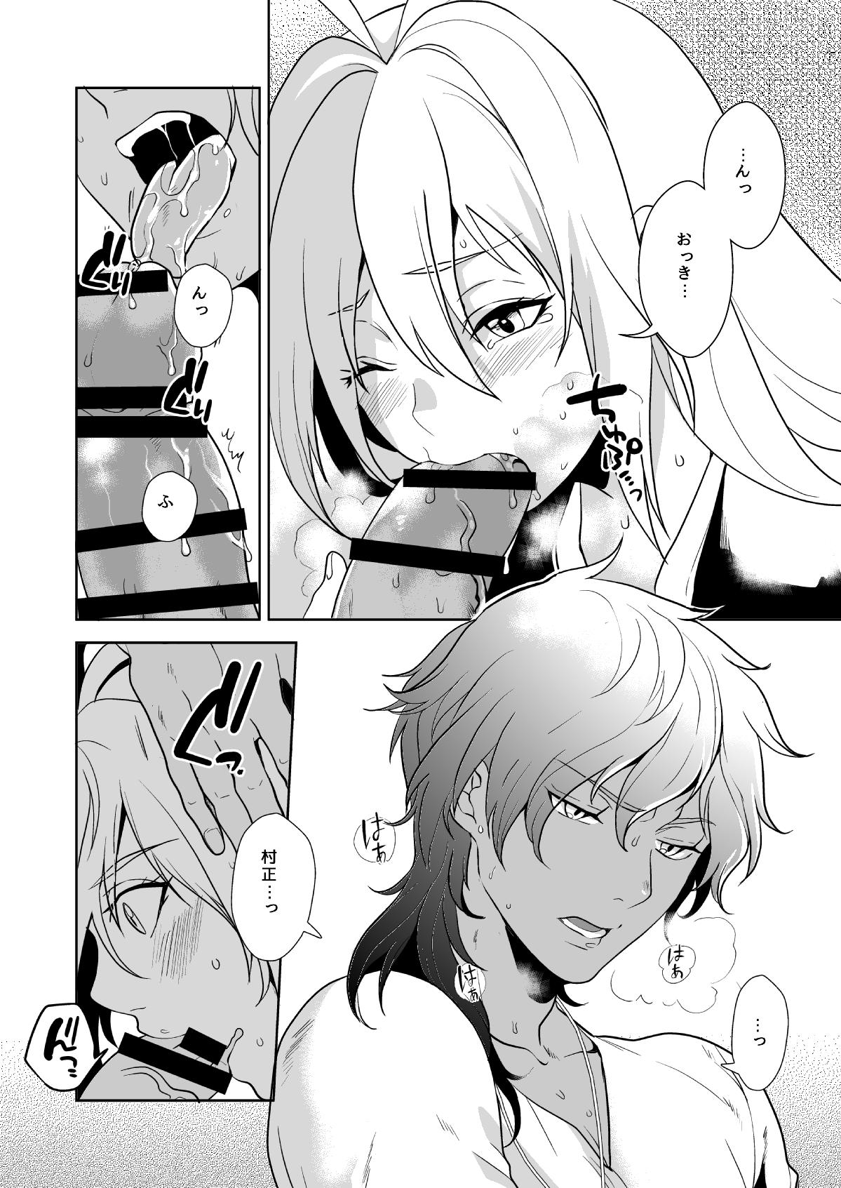 その目で見つめて page 11 full