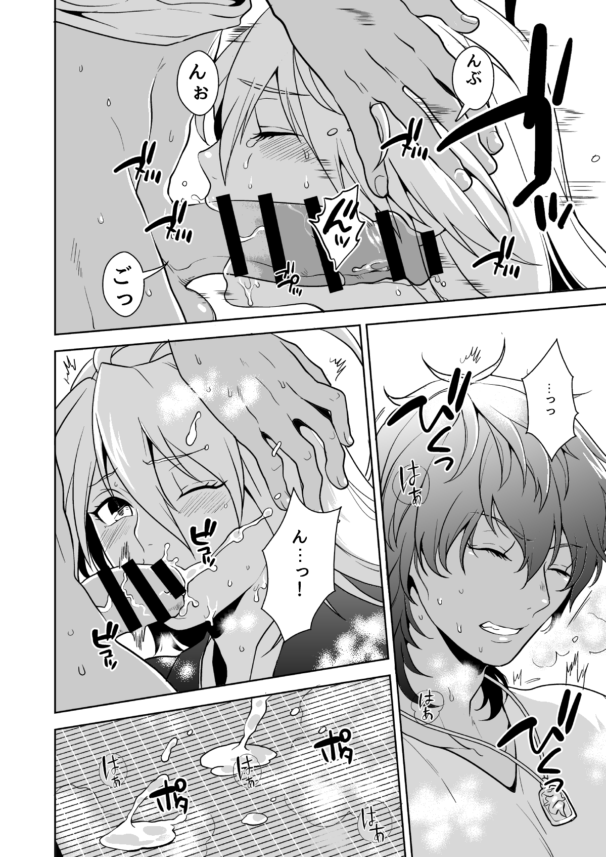 その目で見つめて page 12 full