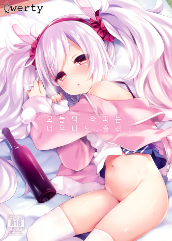 (C95) [Touyoko Surfrider (Fummy)] Kyou no Laffey wa Suggoku Onemu da yo (Azur Lane) [korean] cover