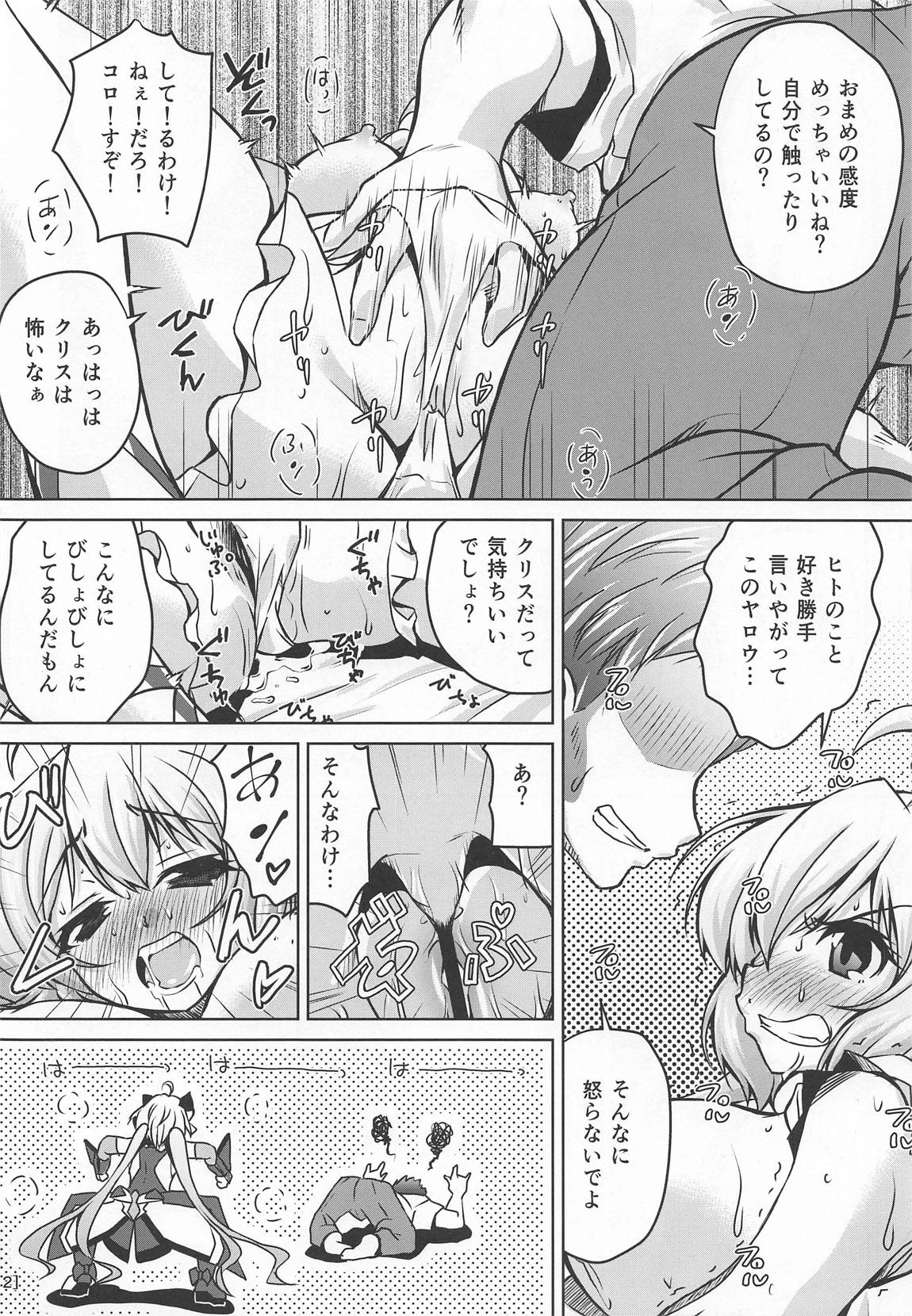 Junjou Karen na Yukine Chris to Love Love Otome na Ecchi page 11 full