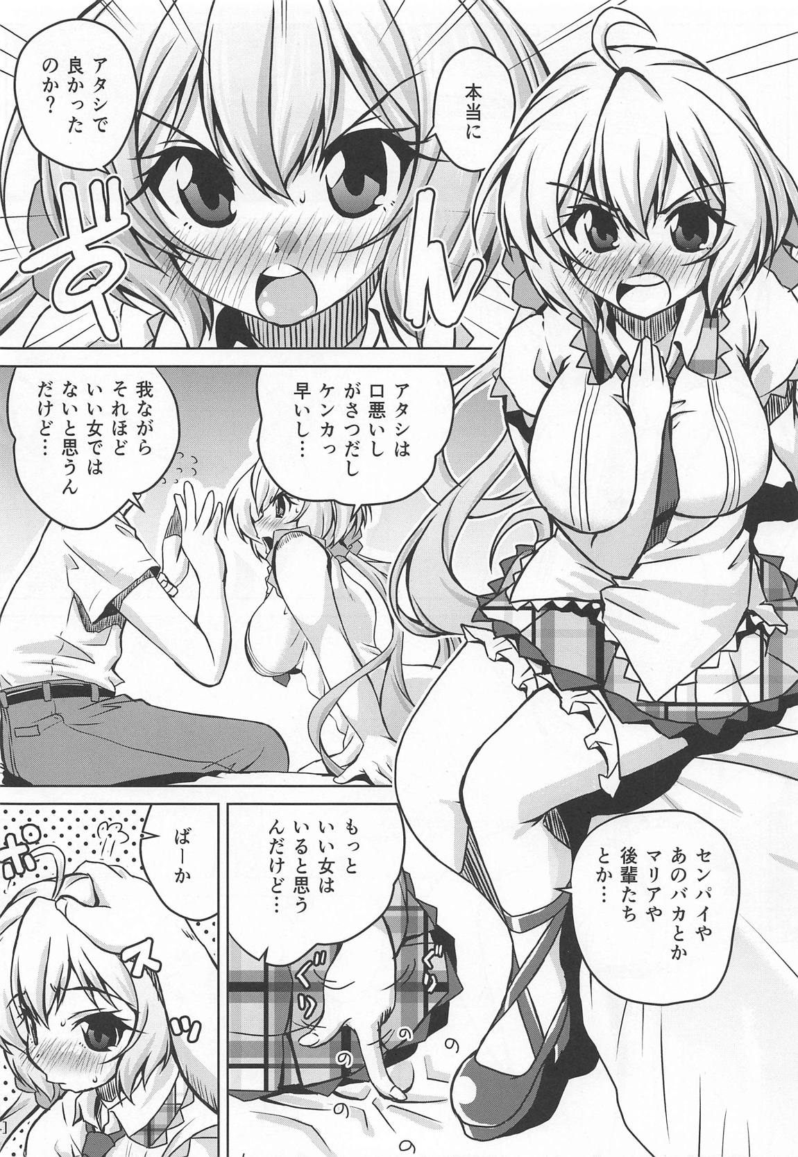 Junjou Karen na Yukine Chris to Love Love Otome na Ecchi page 3 full