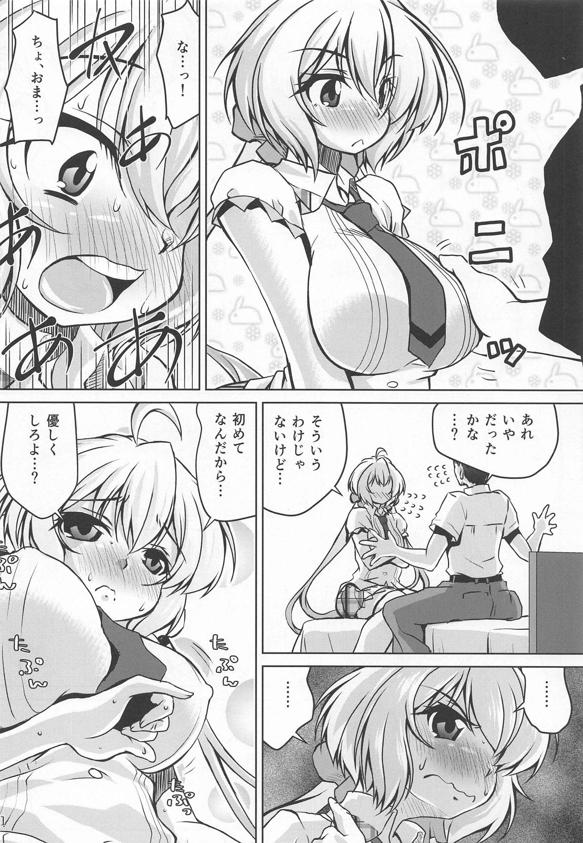 Junjou Karen na Yukine Chris to Love Love Otome na Ecchi page 7 full