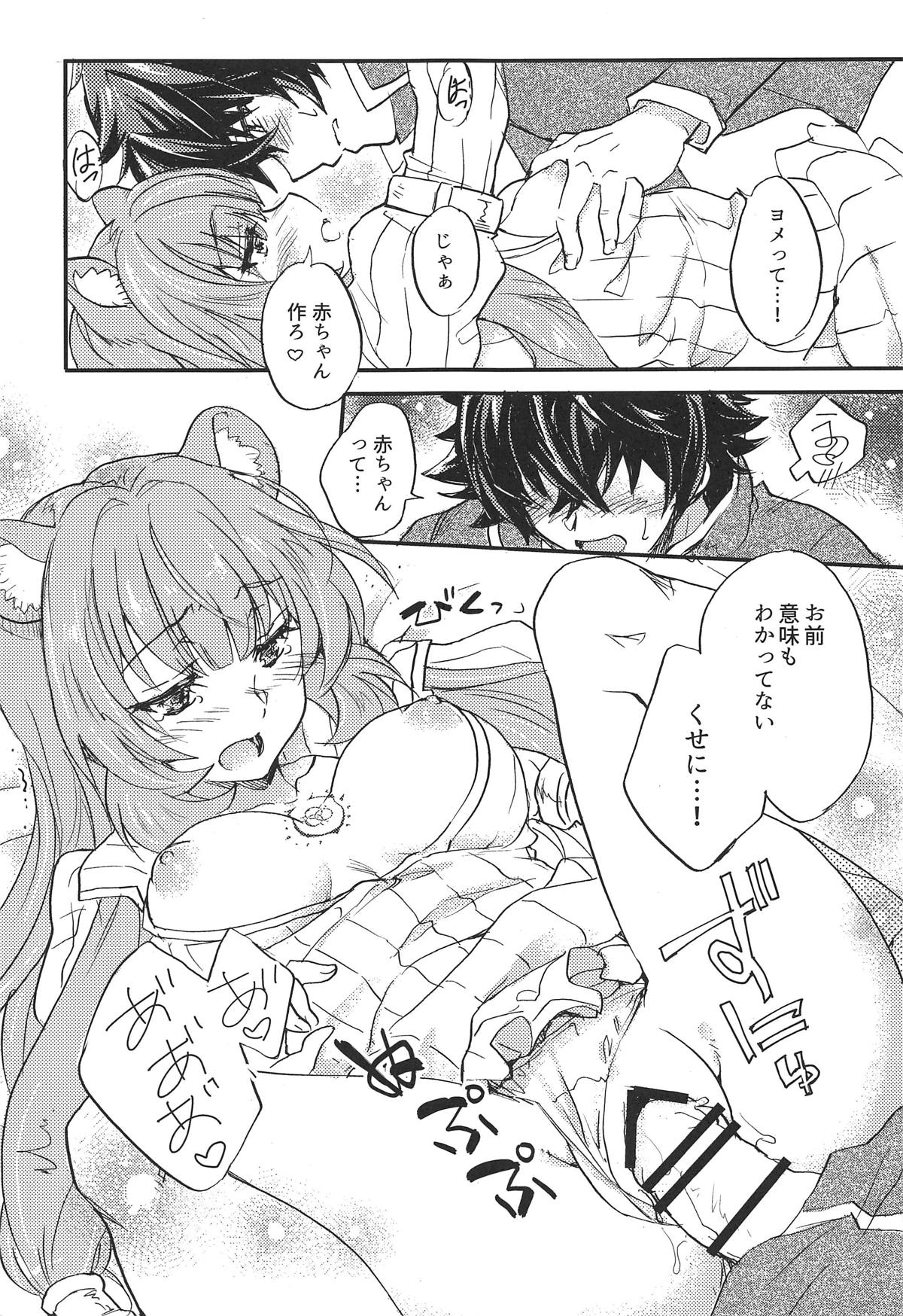 Tate no Yuusha to Dorei no Shoujo page 12 full