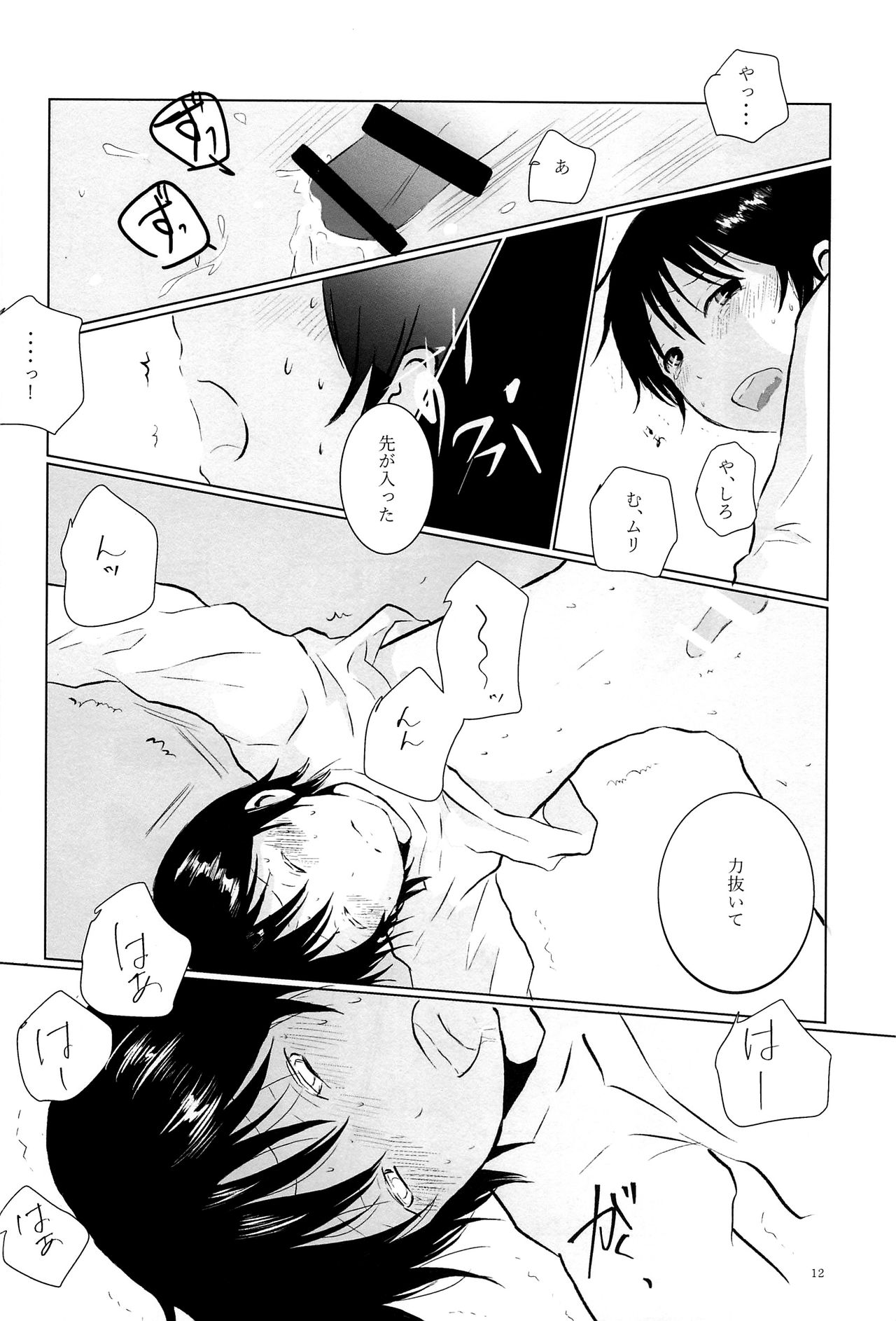 Love & Teeth page 11 full