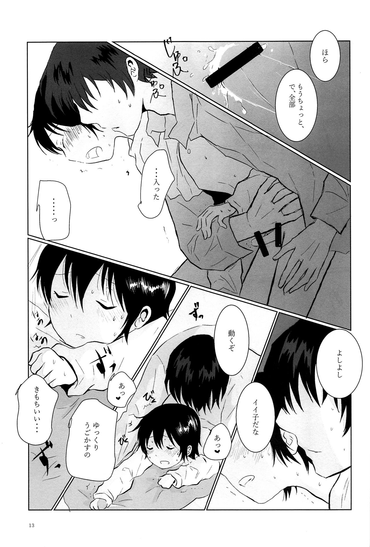 Love & Teeth page 12 full