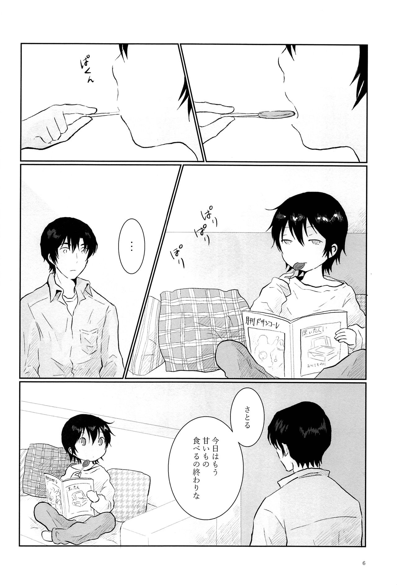 Love & Teeth page 5 full