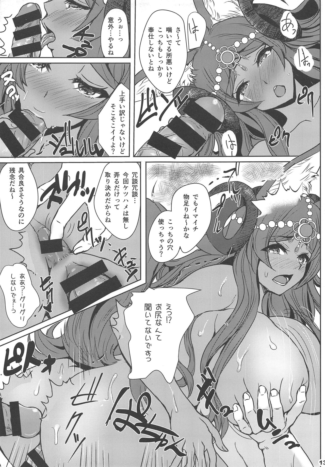Mimi$Shock Hasan Shite Master o Sashiosaerareta MidCas no Miuri AV Satsuei Haramase Rinkan de Kairaku Ochi suru Netorare Saimu Seishori page 12 full