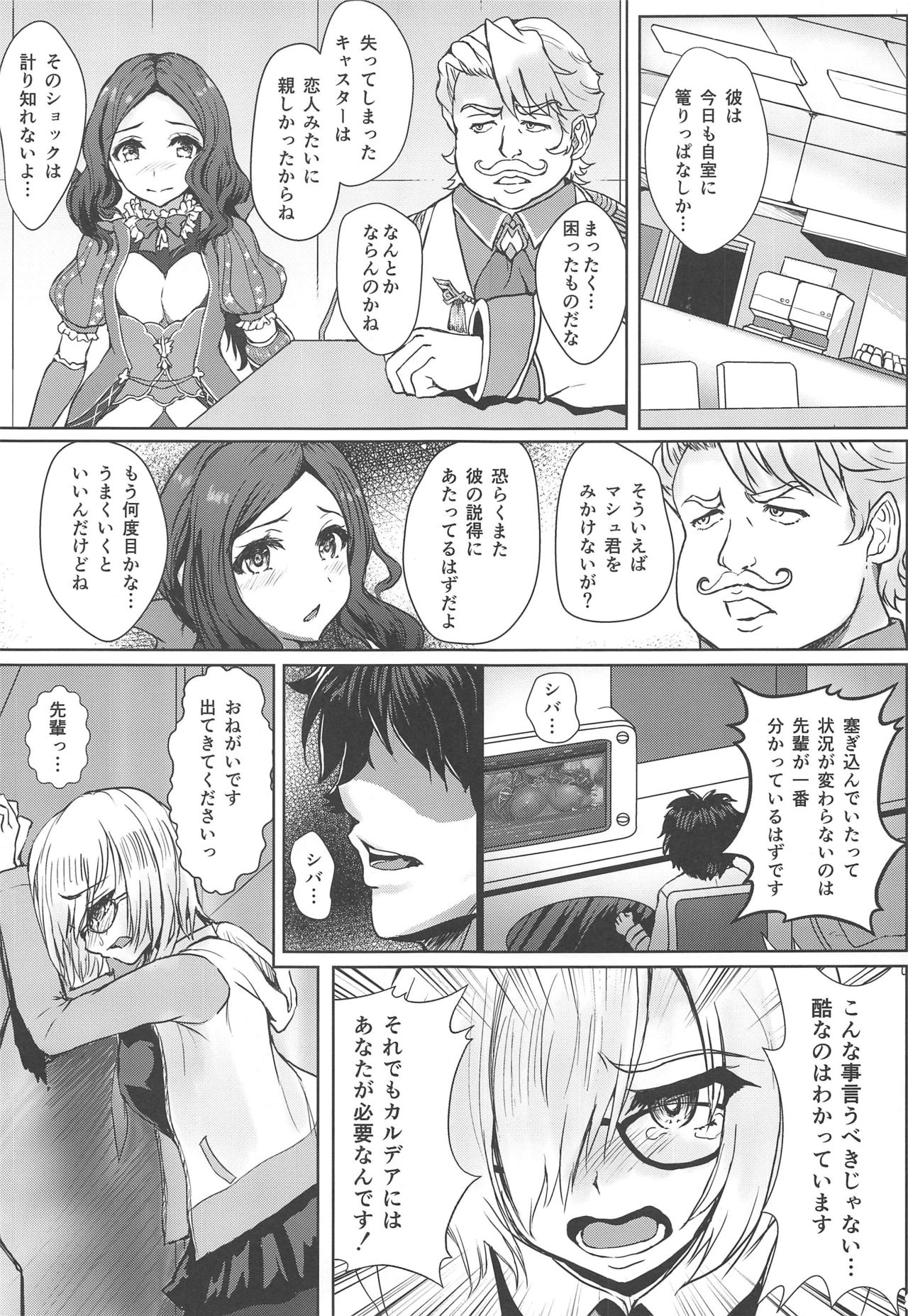 Mimi$Shock Hasan Shite Master o Sashiosaerareta MidCas no Miuri AV Satsuei Haramase Rinkan de Kairaku Ochi suru Netorare Saimu Seishori page 2 full