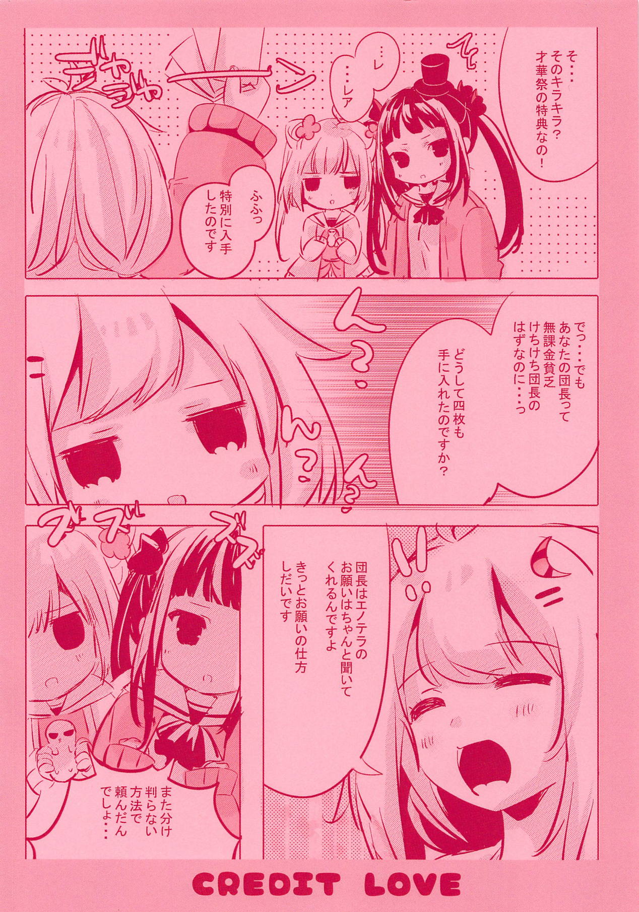 Credit LOVE page 3 full