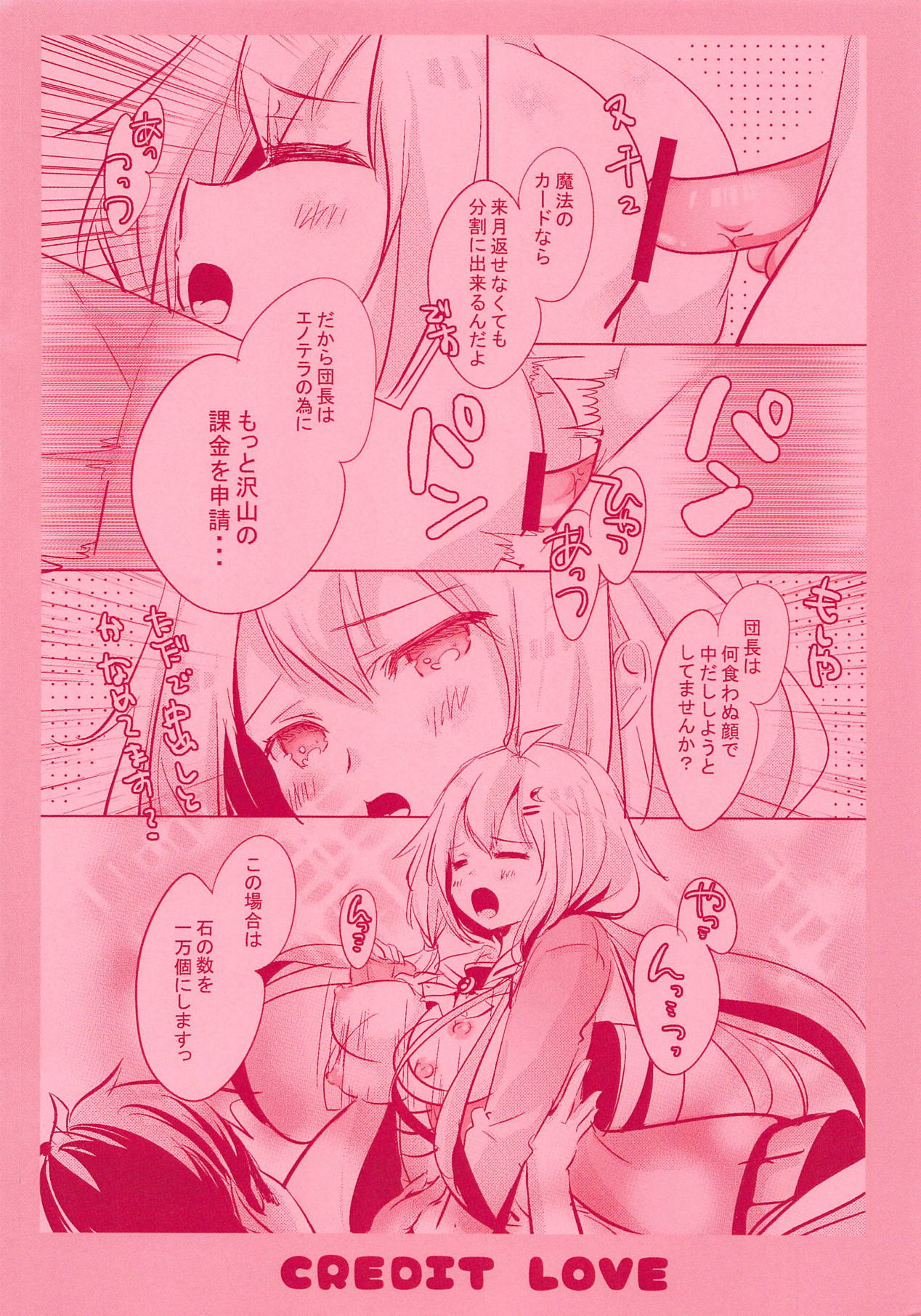 Credit LOVE page 7 full