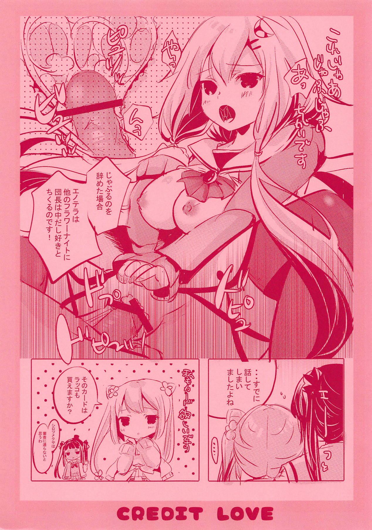 Credit LOVE page 8 full