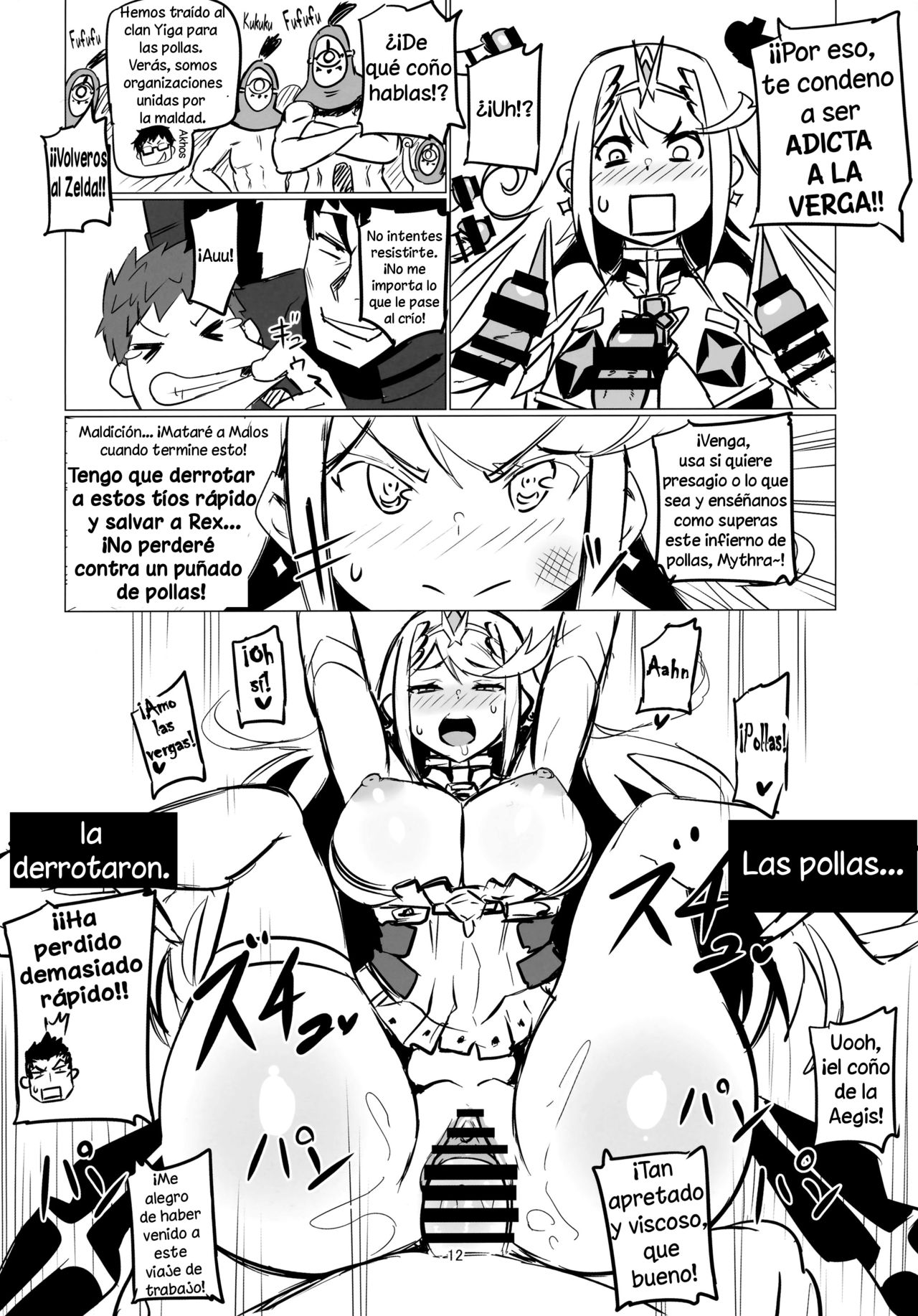 Homurizebure page 11 full