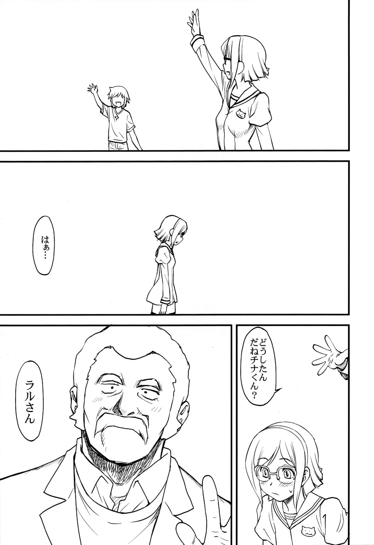 Ral no Emono page 4 full