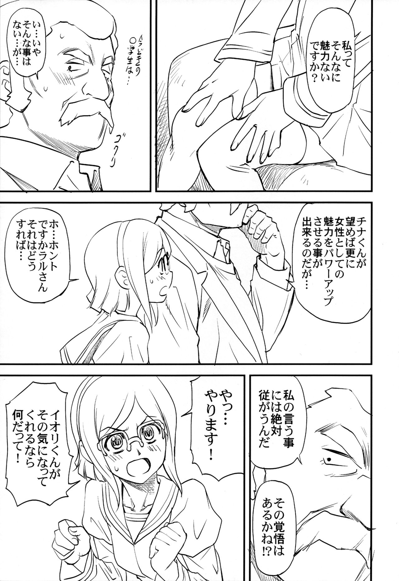 Ral no Emono page 6 full