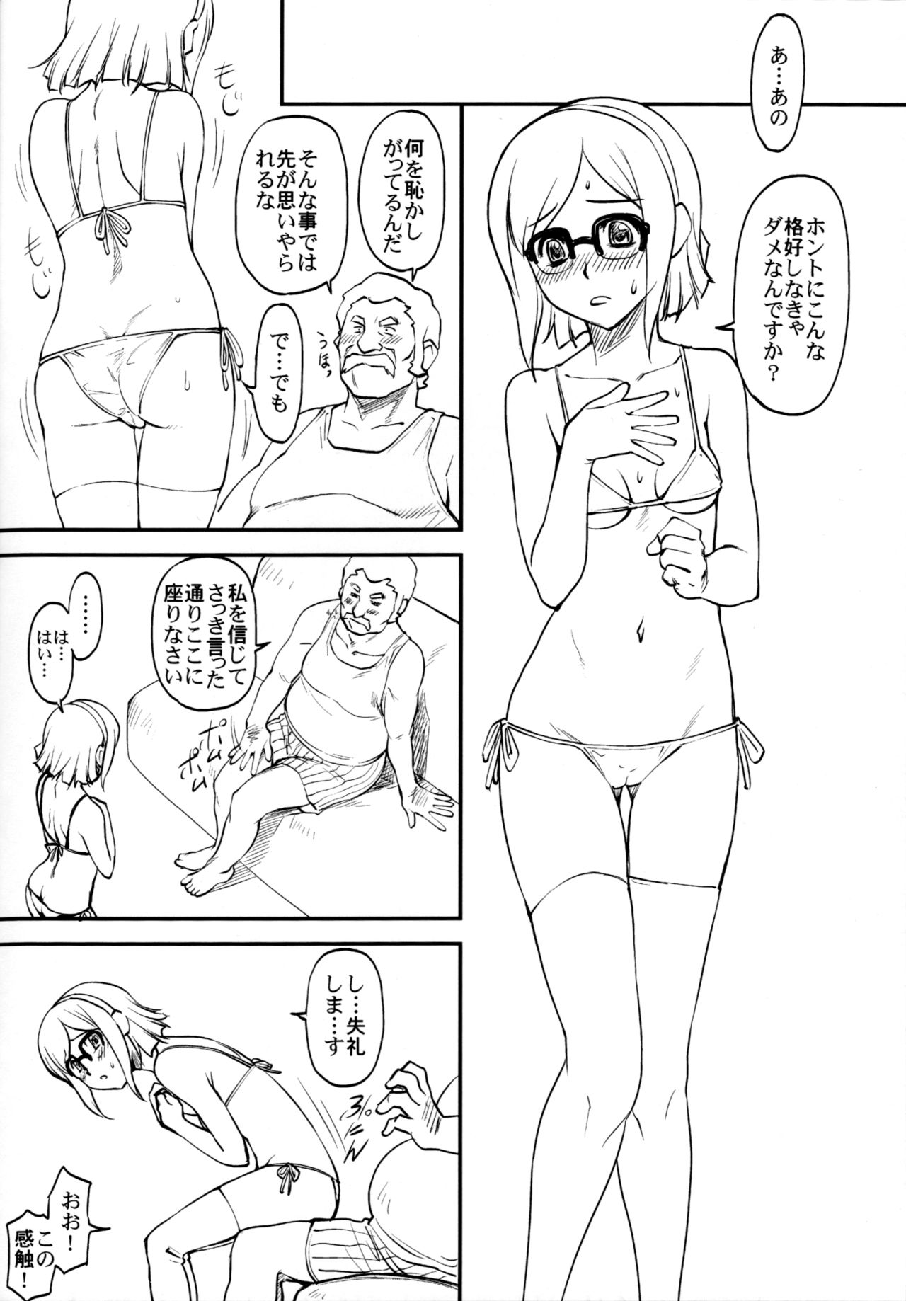 Ral no Emono page 7 full