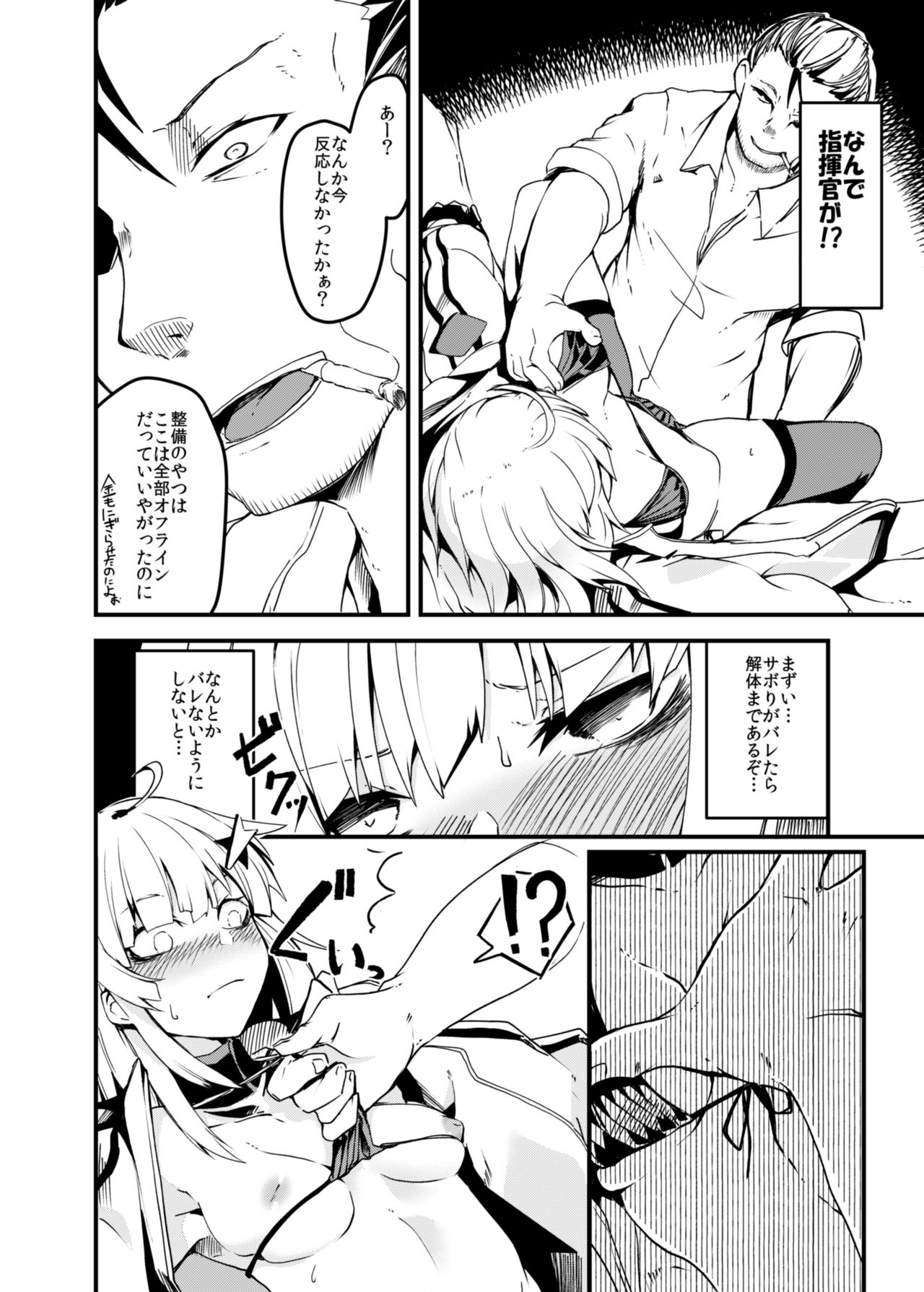 Dummy de Saborou. page 5 full