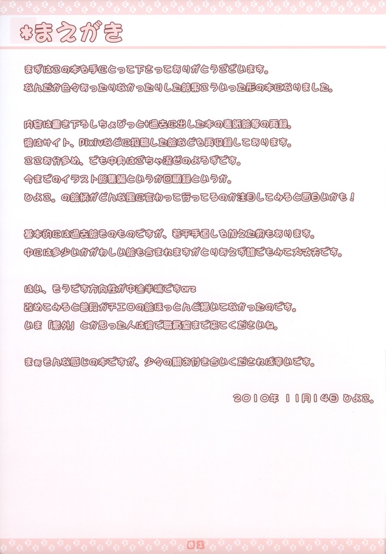 Wanko Collection page 2 full