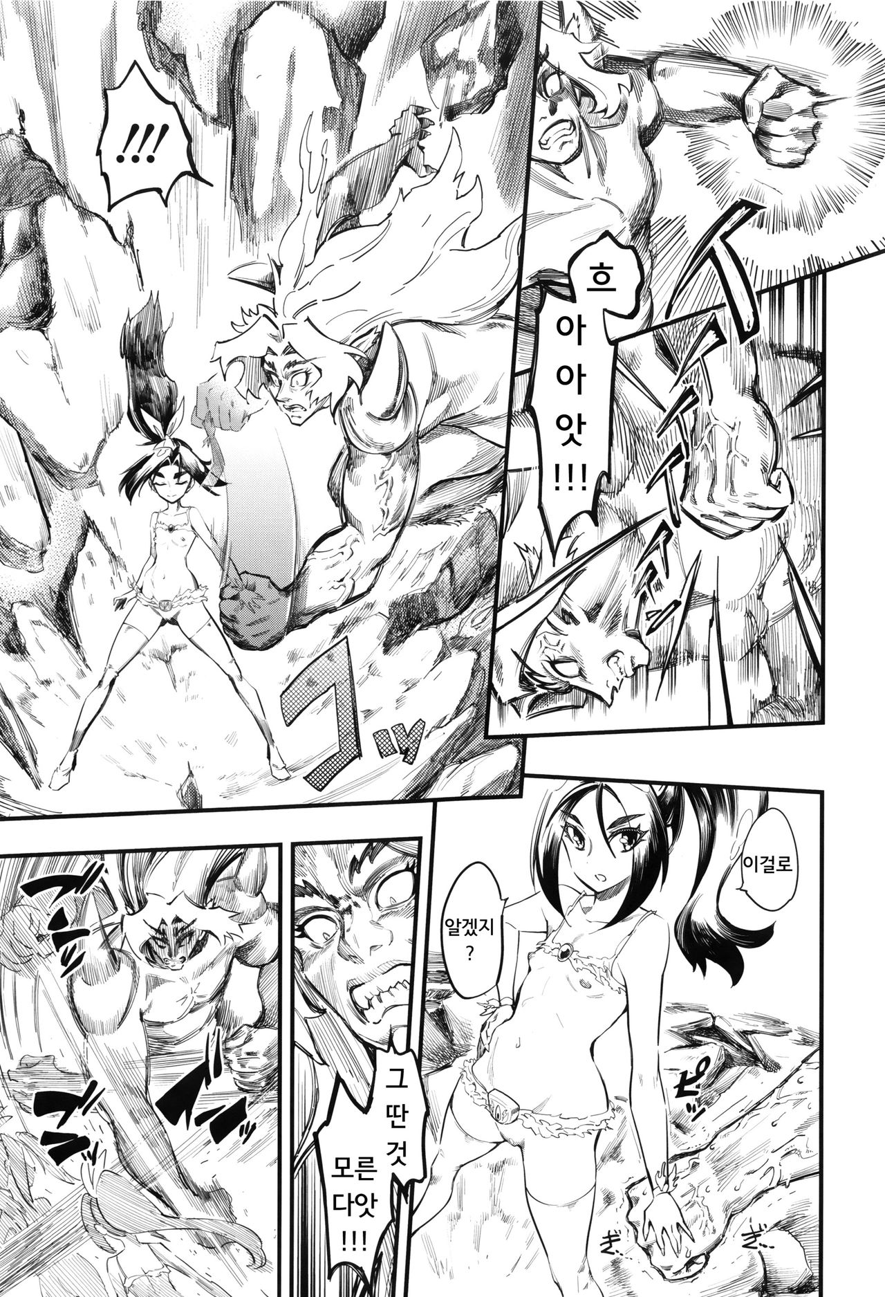 Bishoujo Senshi Utopia page 11 full