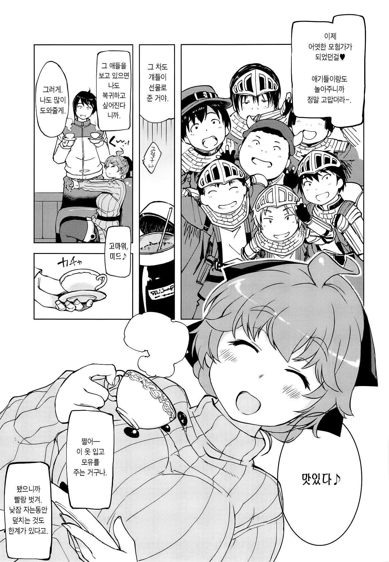 Motto! x2 Onemuri Rune Sensei | 좀더! x2 잠자는 룬 선생님 page 7 full