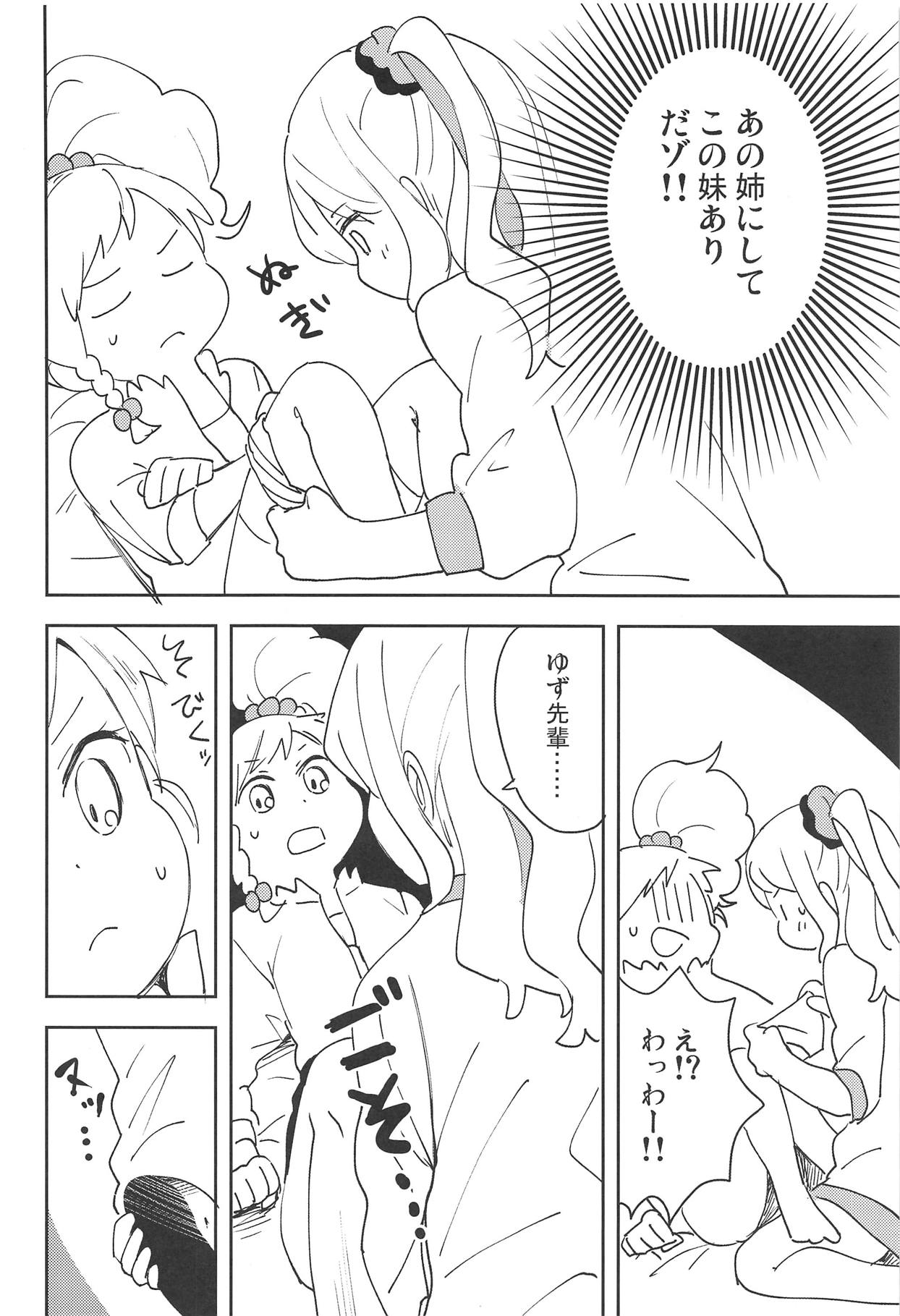 Onegaishimasu, Yuzu Senpai! page 11 full