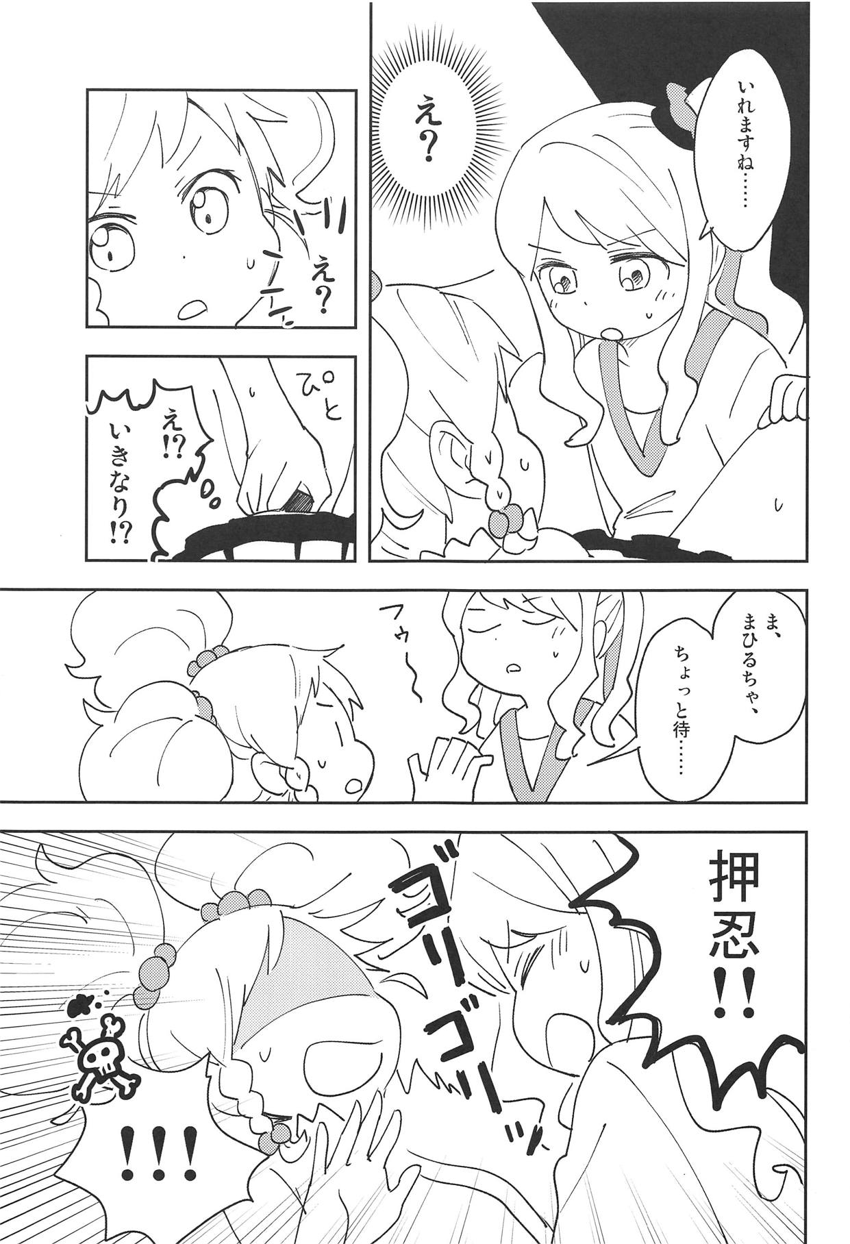 Onegaishimasu, Yuzu Senpai! page 12 full