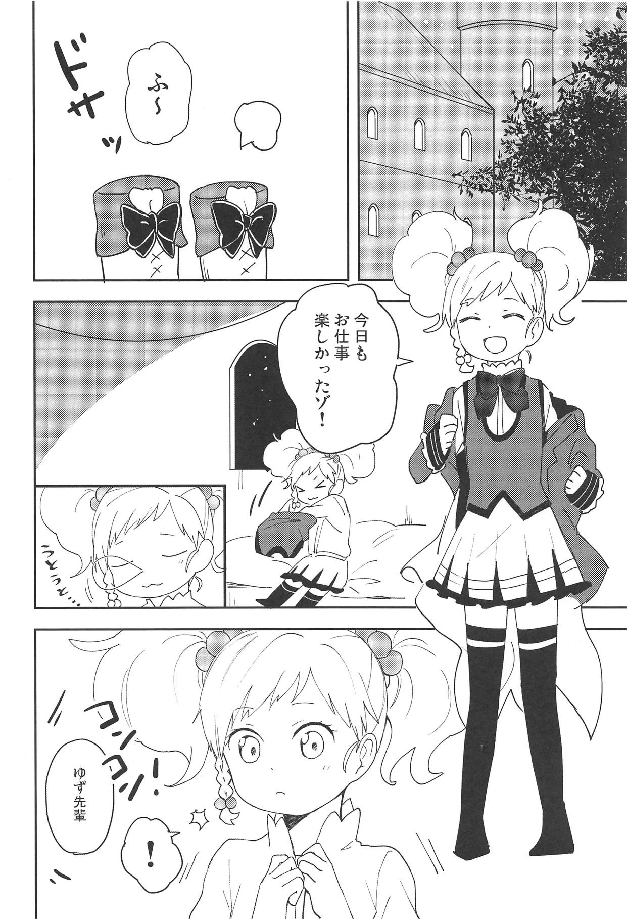 Onegaishimasu, Yuzu Senpai! page 3 full