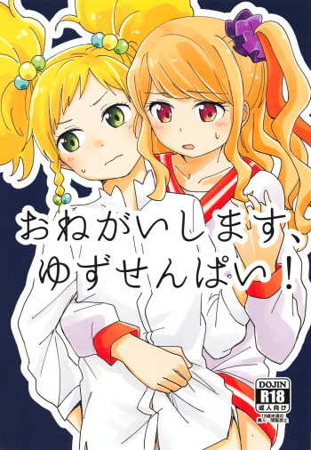 (Geinoujin wa Card ga Inochi! 17) [SEAFOODGUNDAN (Kaisendon)] Onegaishimasu, Yuzu Senpai! (Aikatsu Stars!) cover