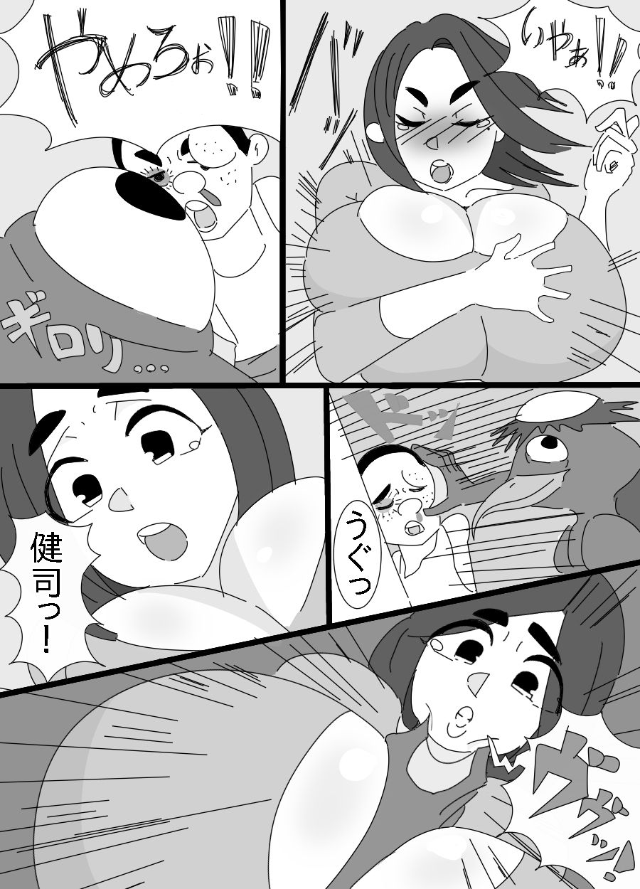 Kappa to ossan ni okasa reta aneki page 11 full