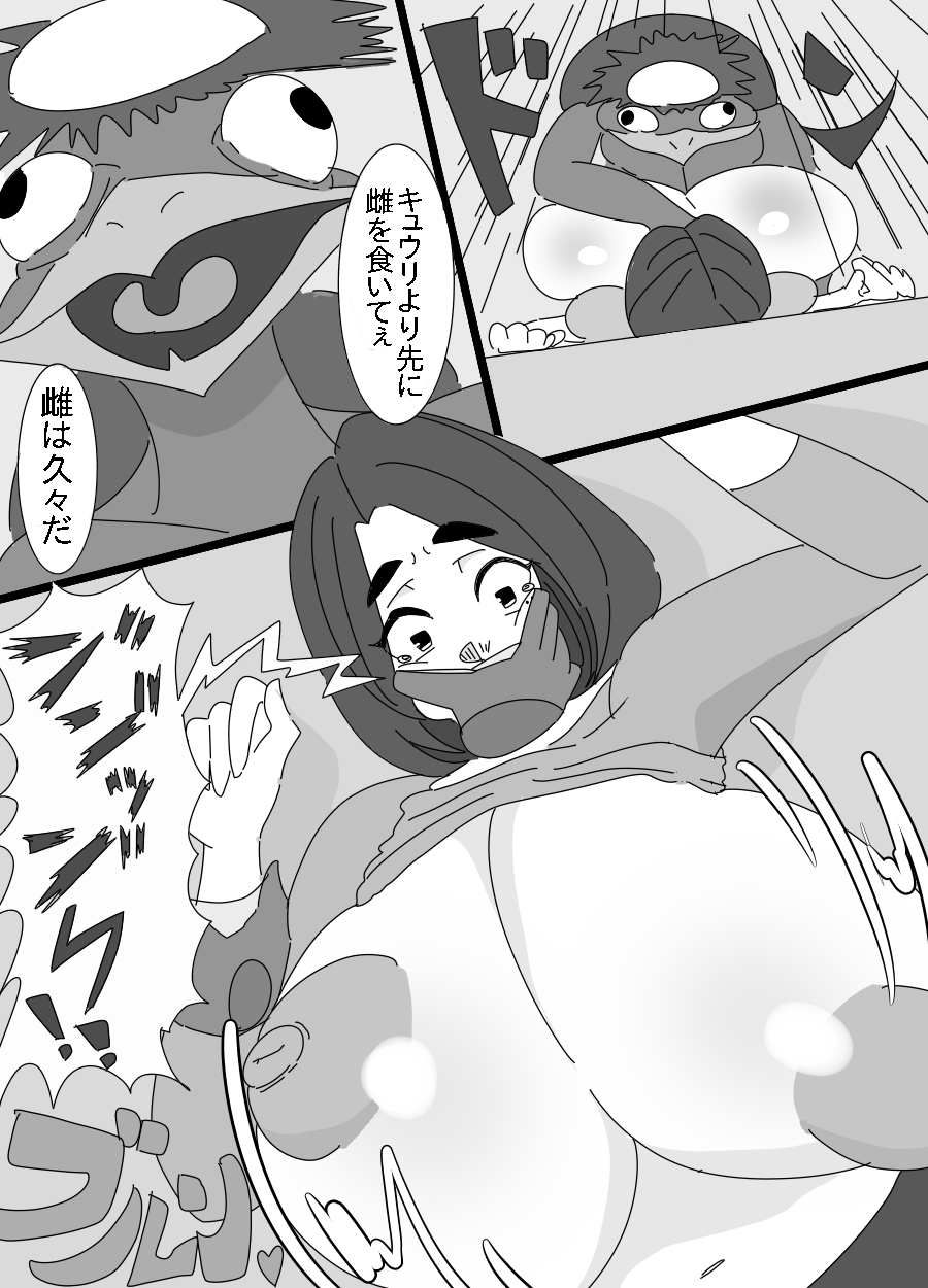 Kappa to ossan ni okasa reta aneki page 12 full