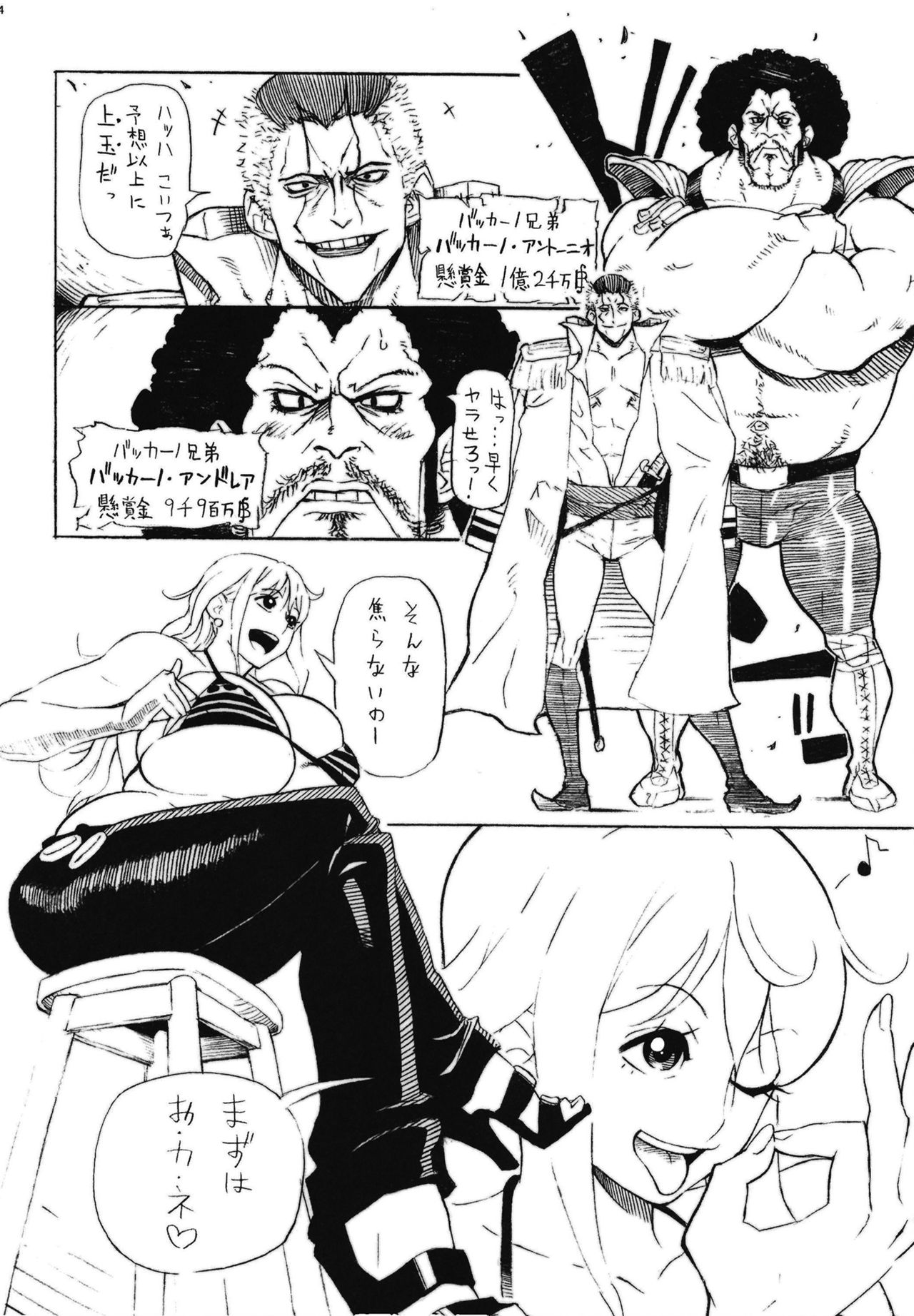 POM Soushuuhen page 6 full