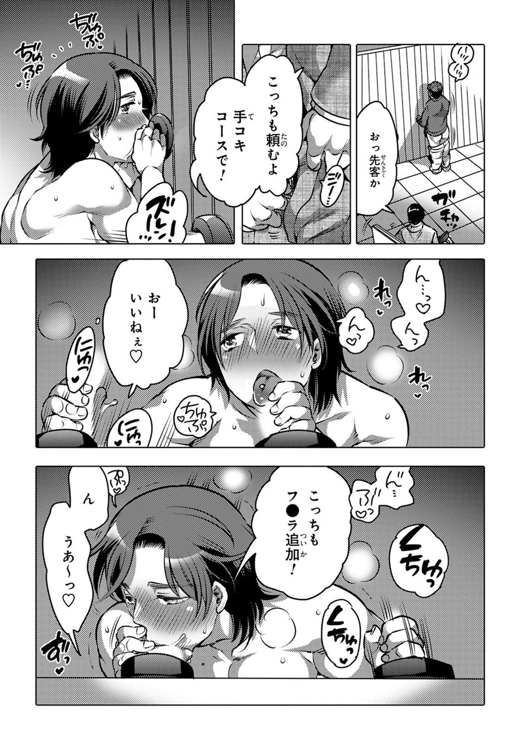 Aiyoku Lucky Hall page 11 full