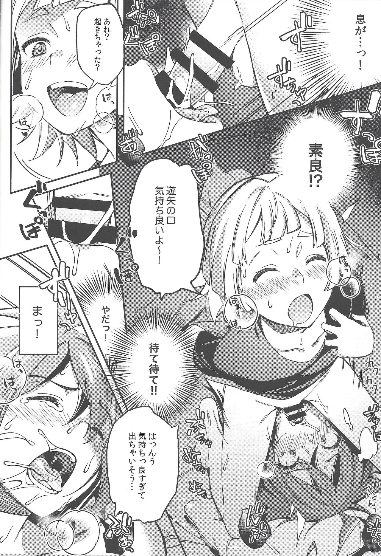 Kimi janaito damenanoni. page 11 full