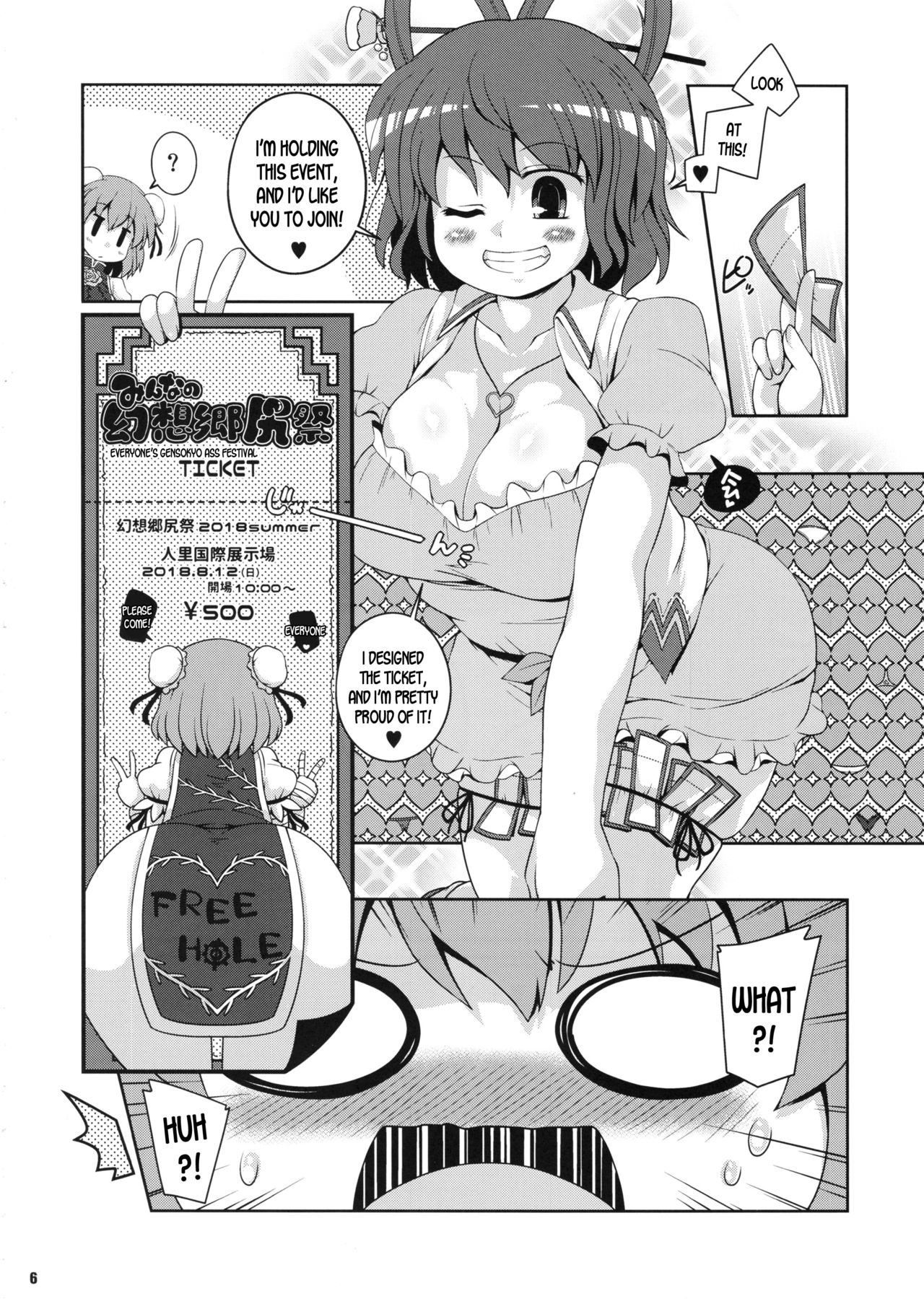 Minna no Gensoukyou Ketsu Matsuri Natsu page 5 full