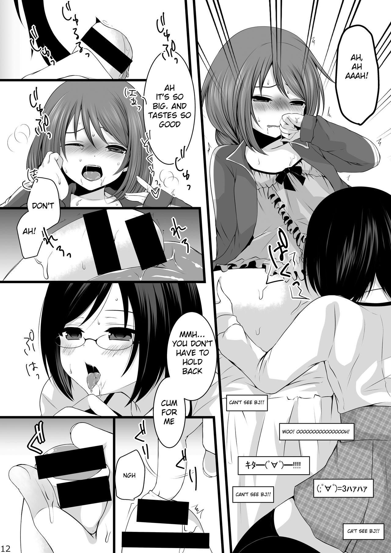 Namaiki Otokonoko x Kyouiku Namahousou page 11 full