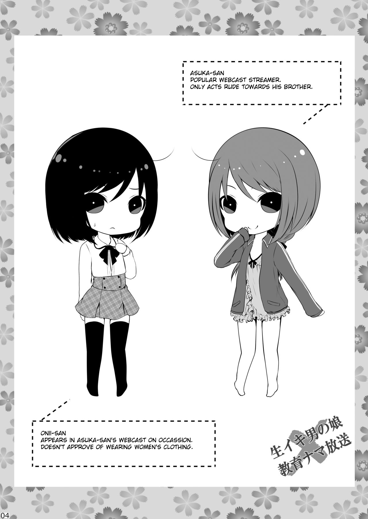 Namaiki Otokonoko x Kyouiku Namahousou page 3 full